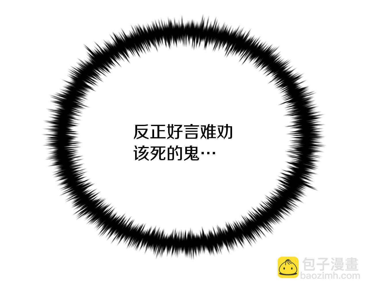 第41话 突现魔人32