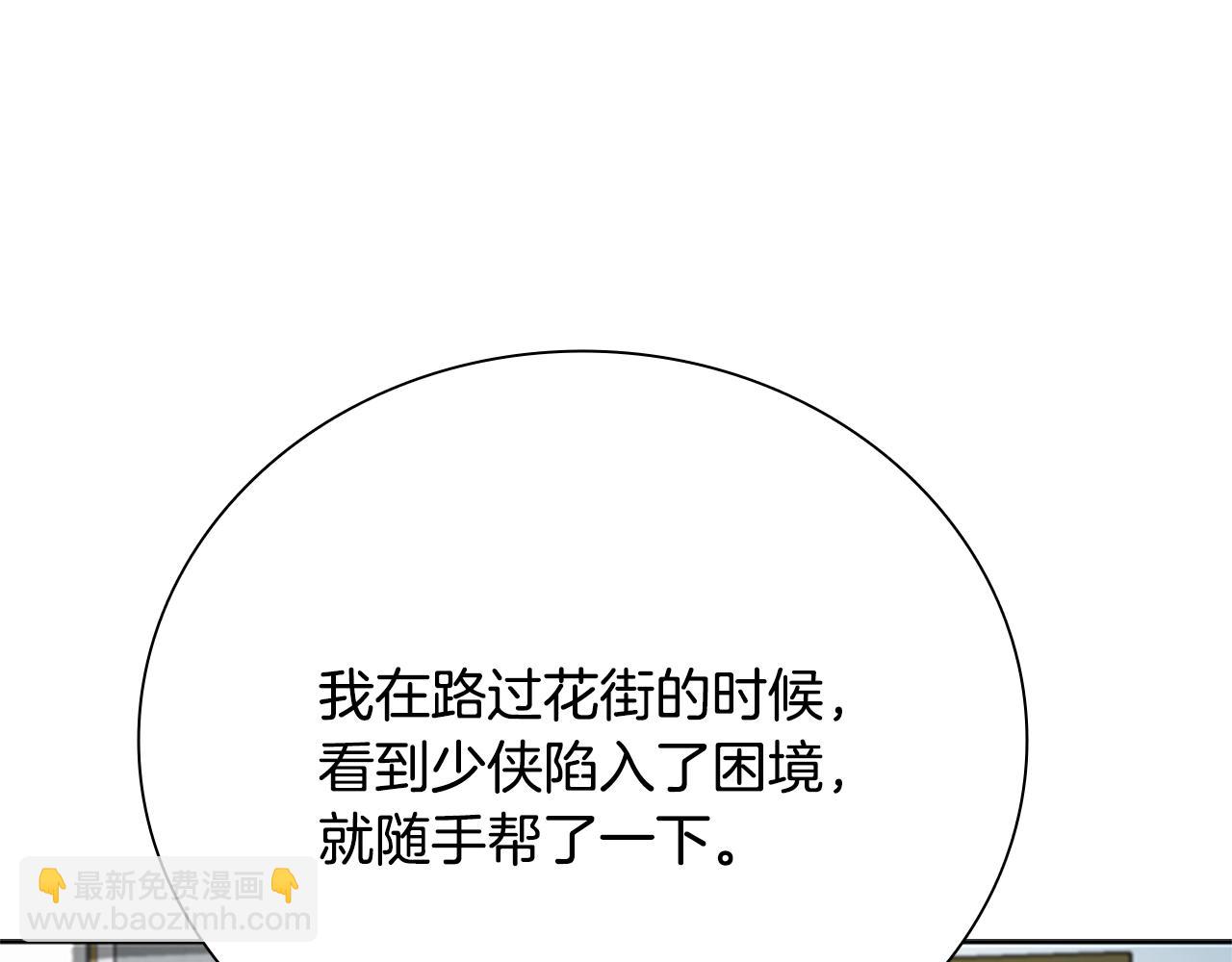 第41话 突现魔人65