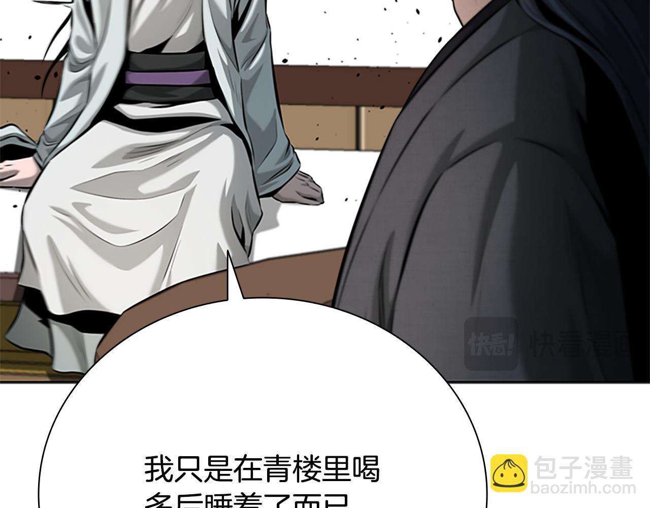 第41话 突现魔人67