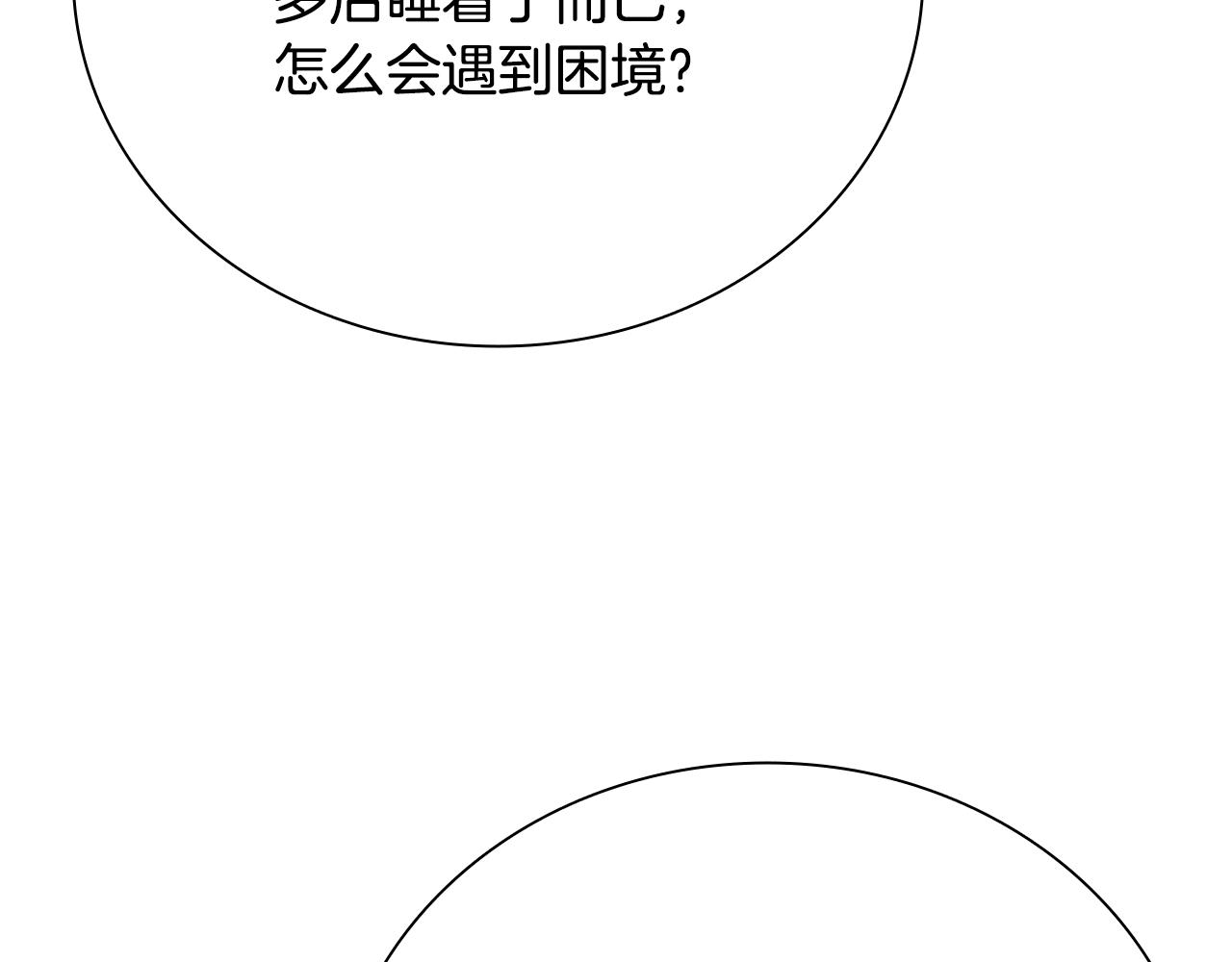 第41话 突现魔人68