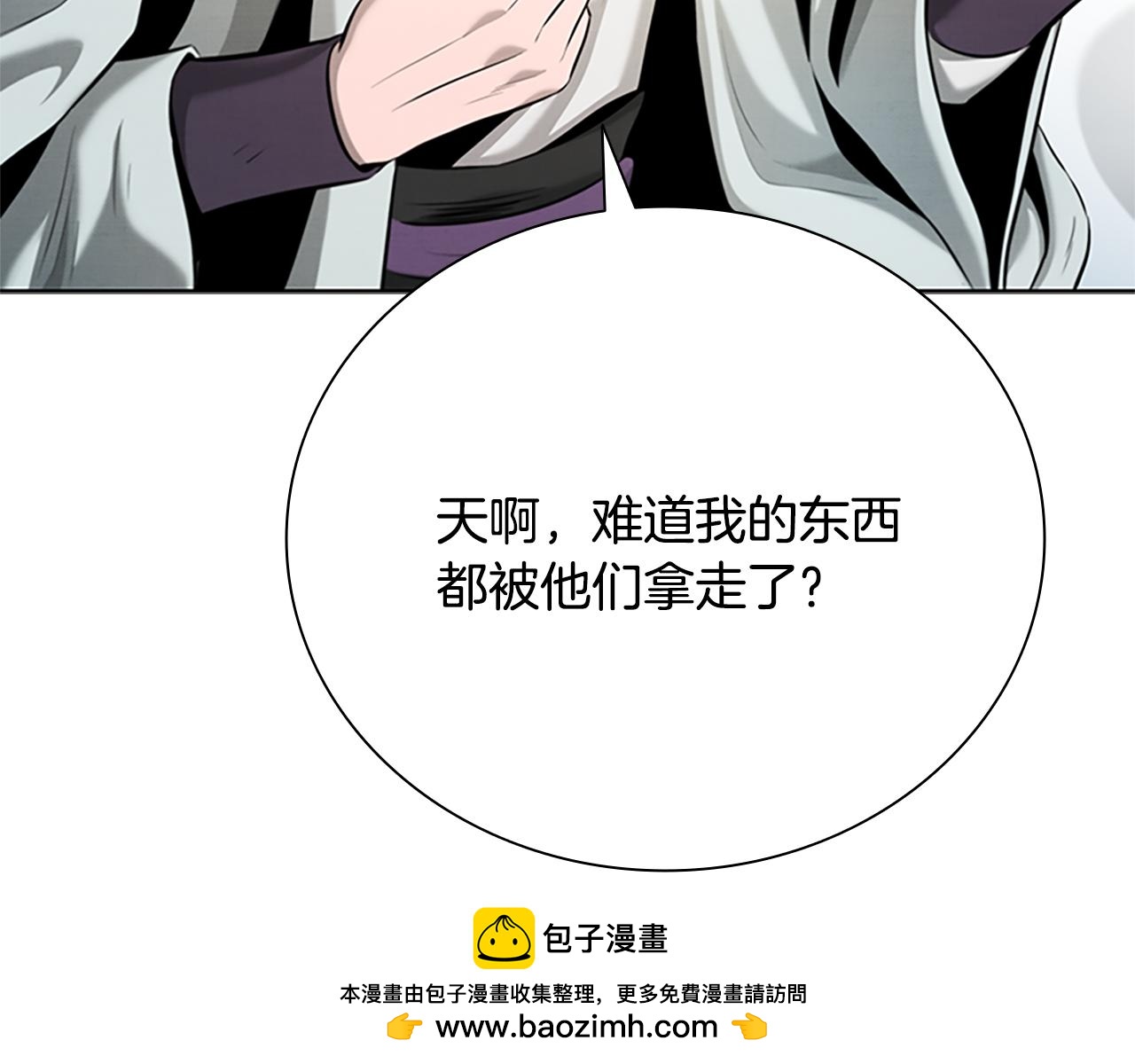 第41话 突现魔人71
