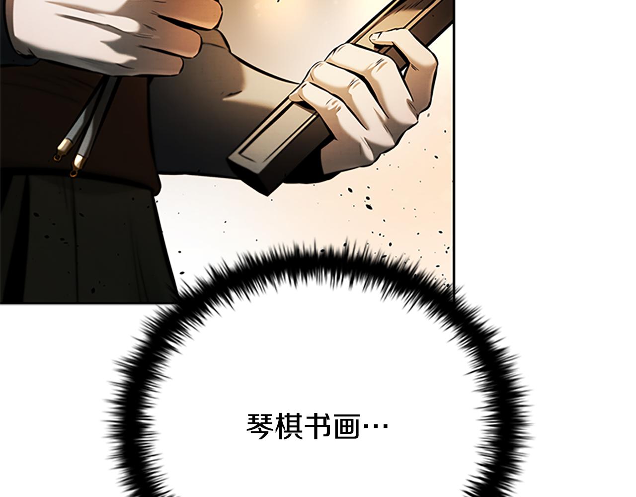 第41话 突现魔人8