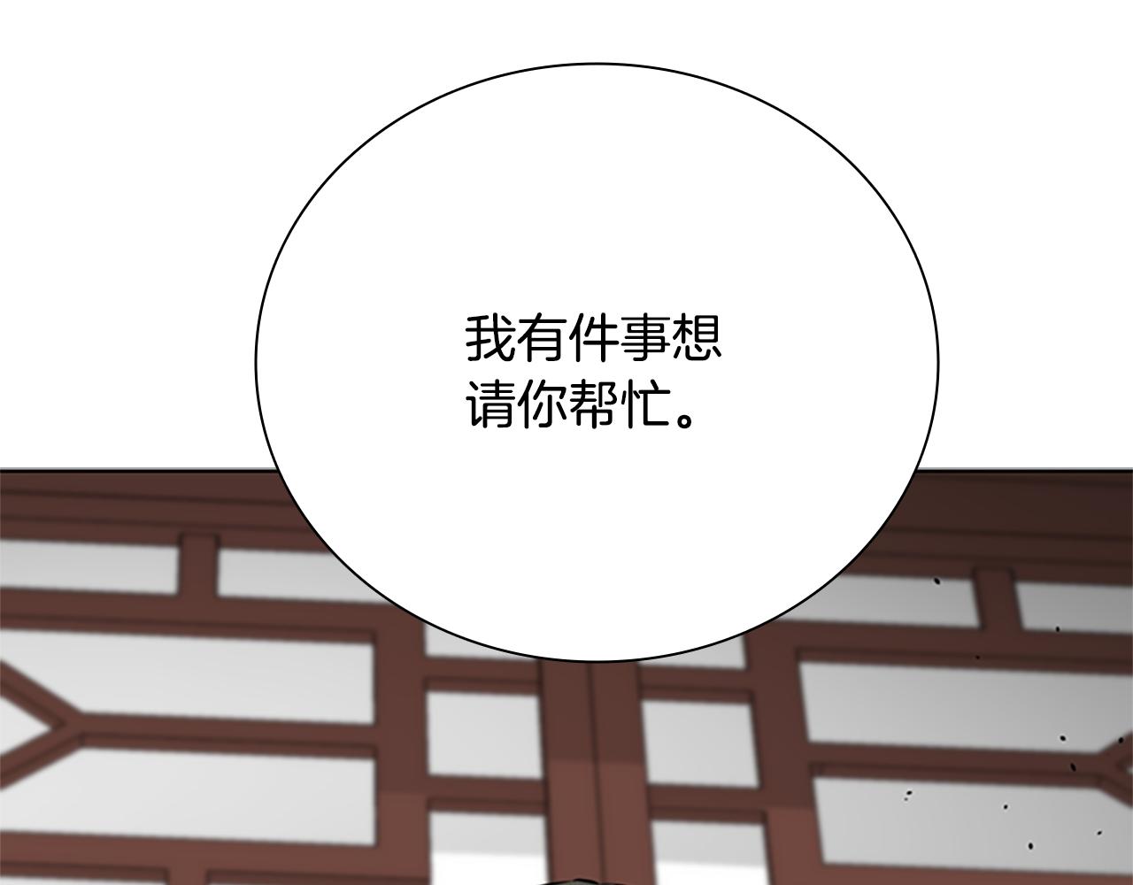 第41话 突现魔人83