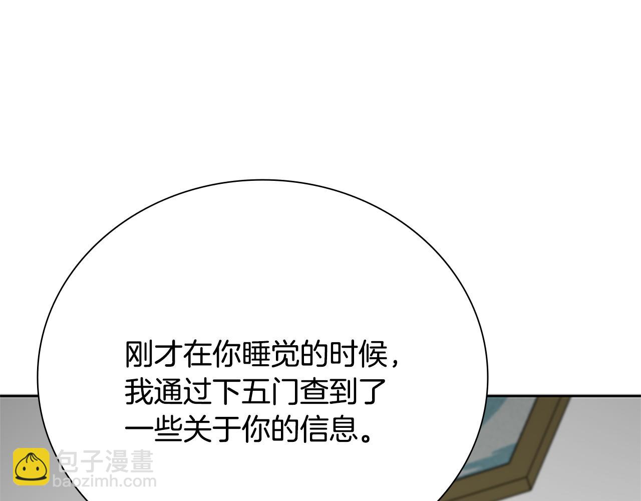 第41话 突现魔人86