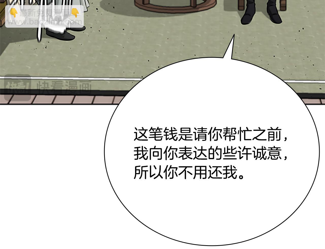 第41话 突现魔人92