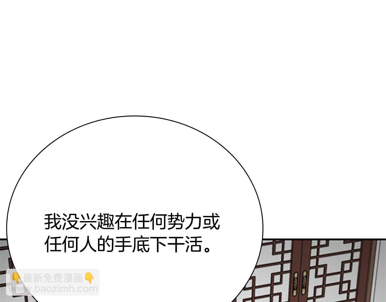 第41话 突现魔人93