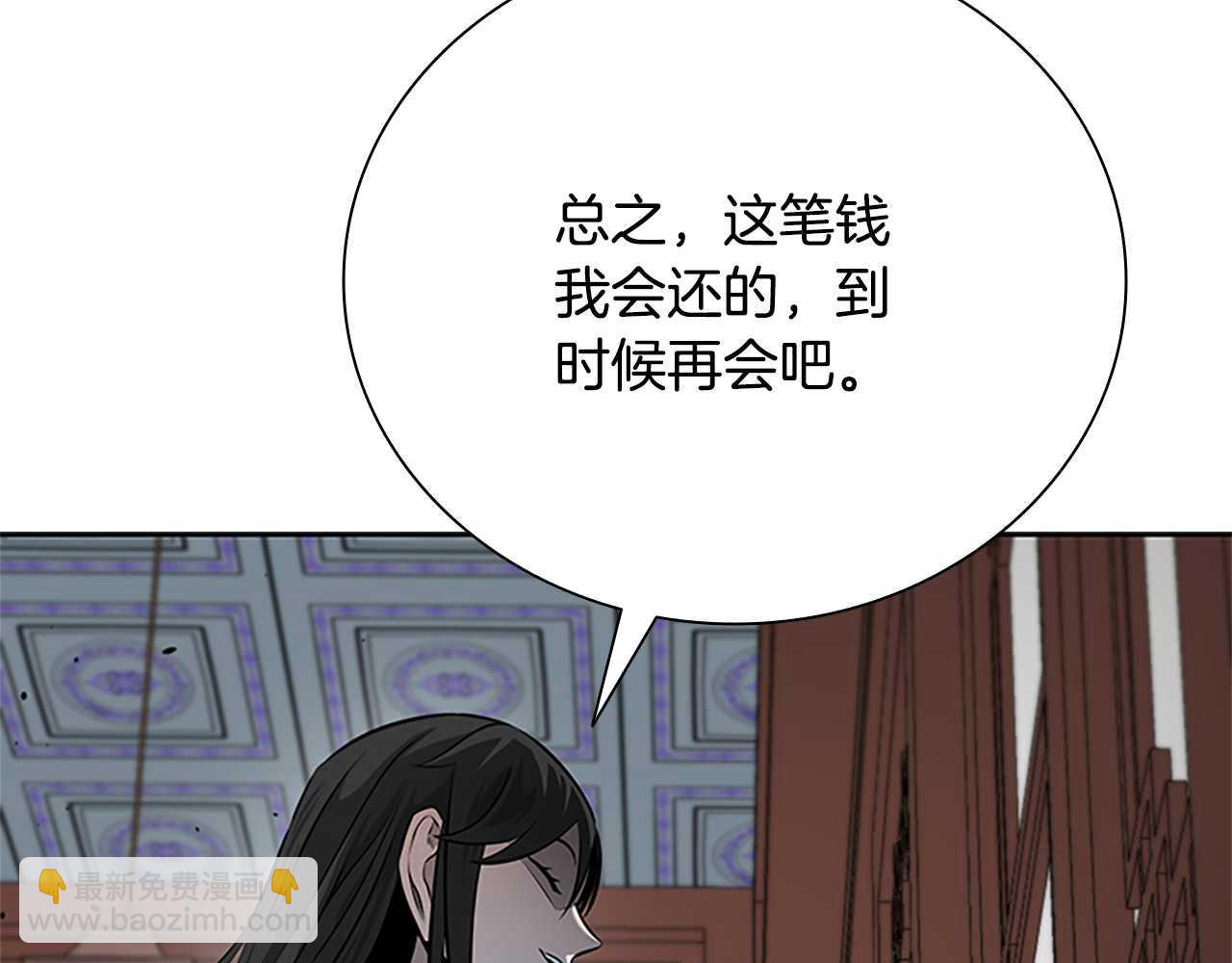 第41话 突现魔人97
