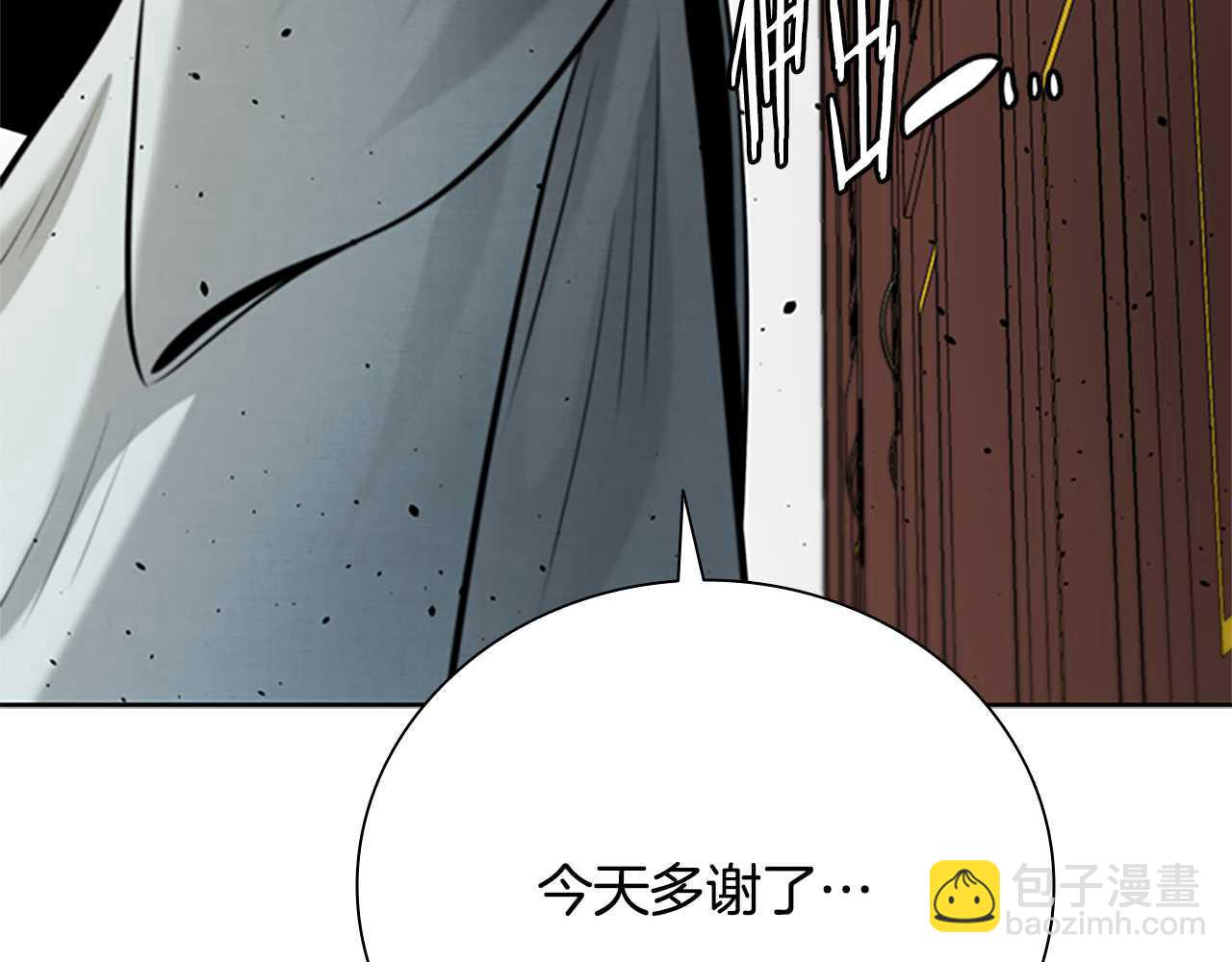 第41话 突现魔人99