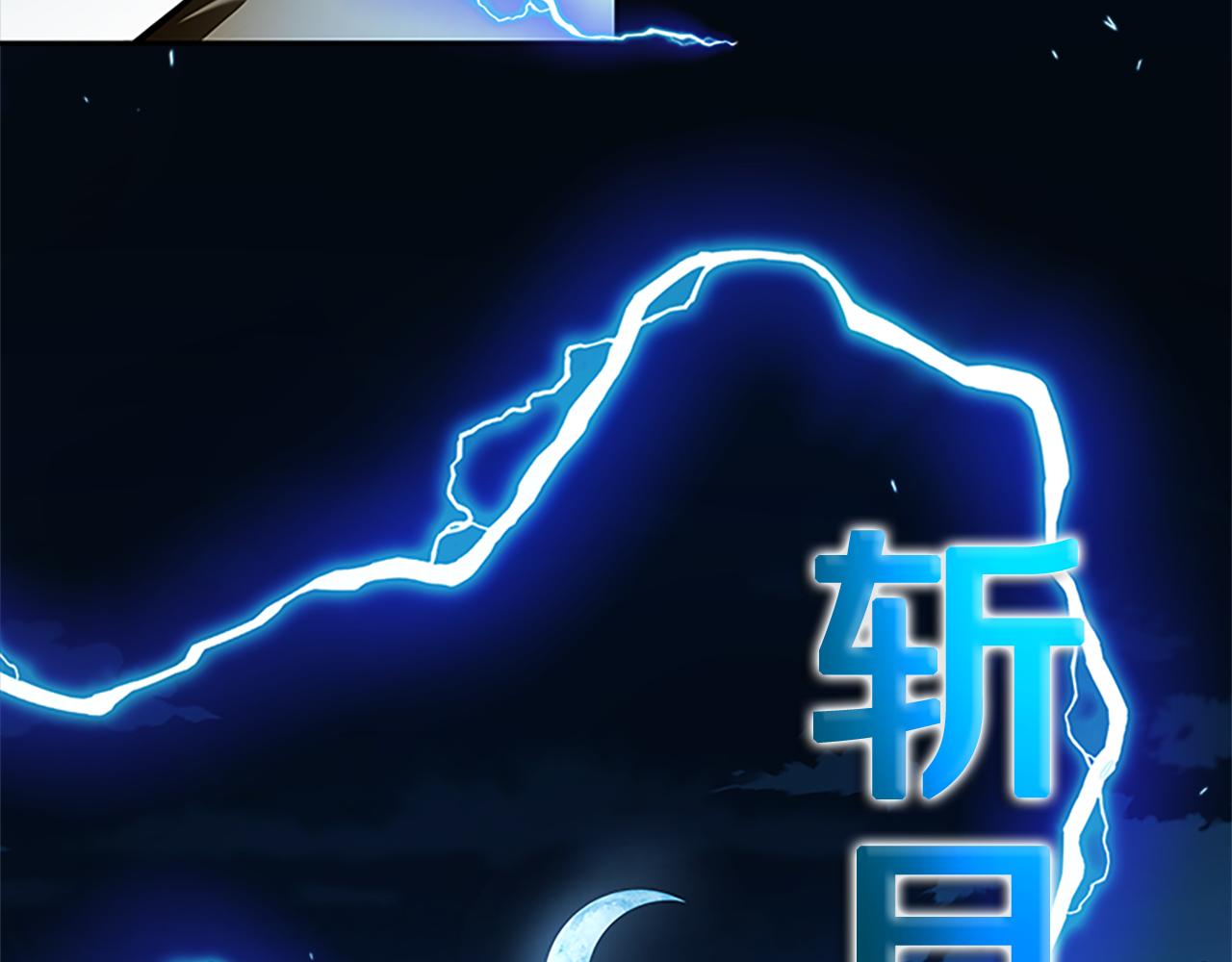 第42话 你跑不了151