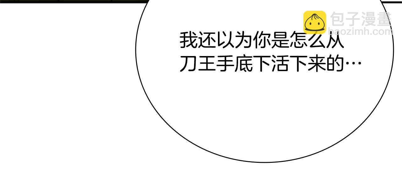 第42话 你跑不了195