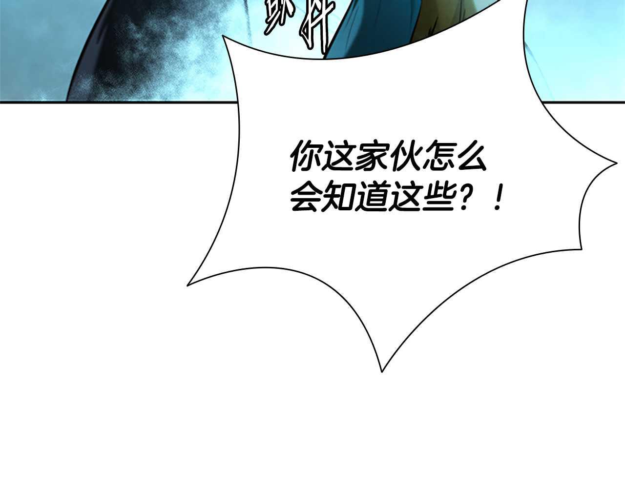 第42话 你跑不了207