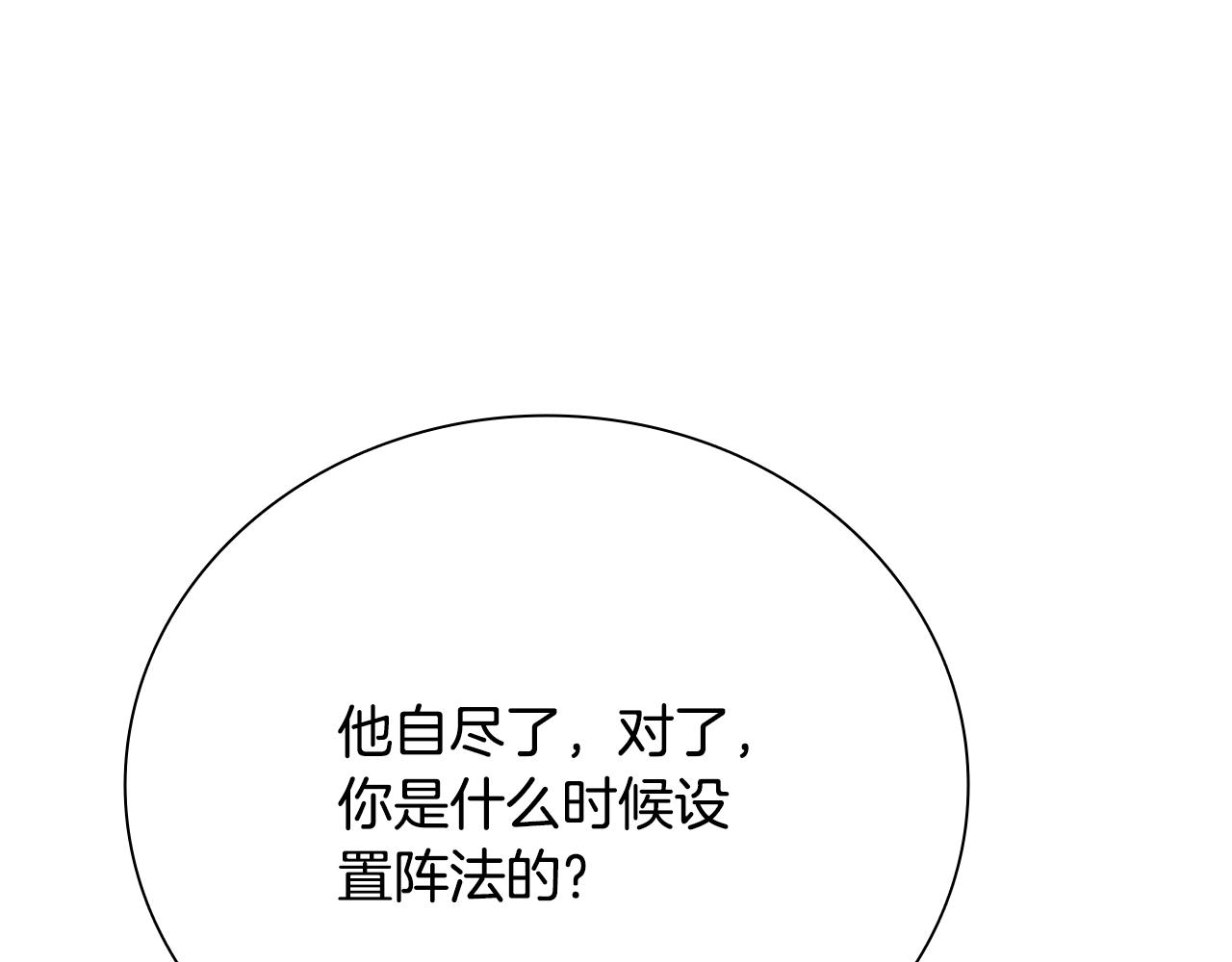 第42话 你跑不了229