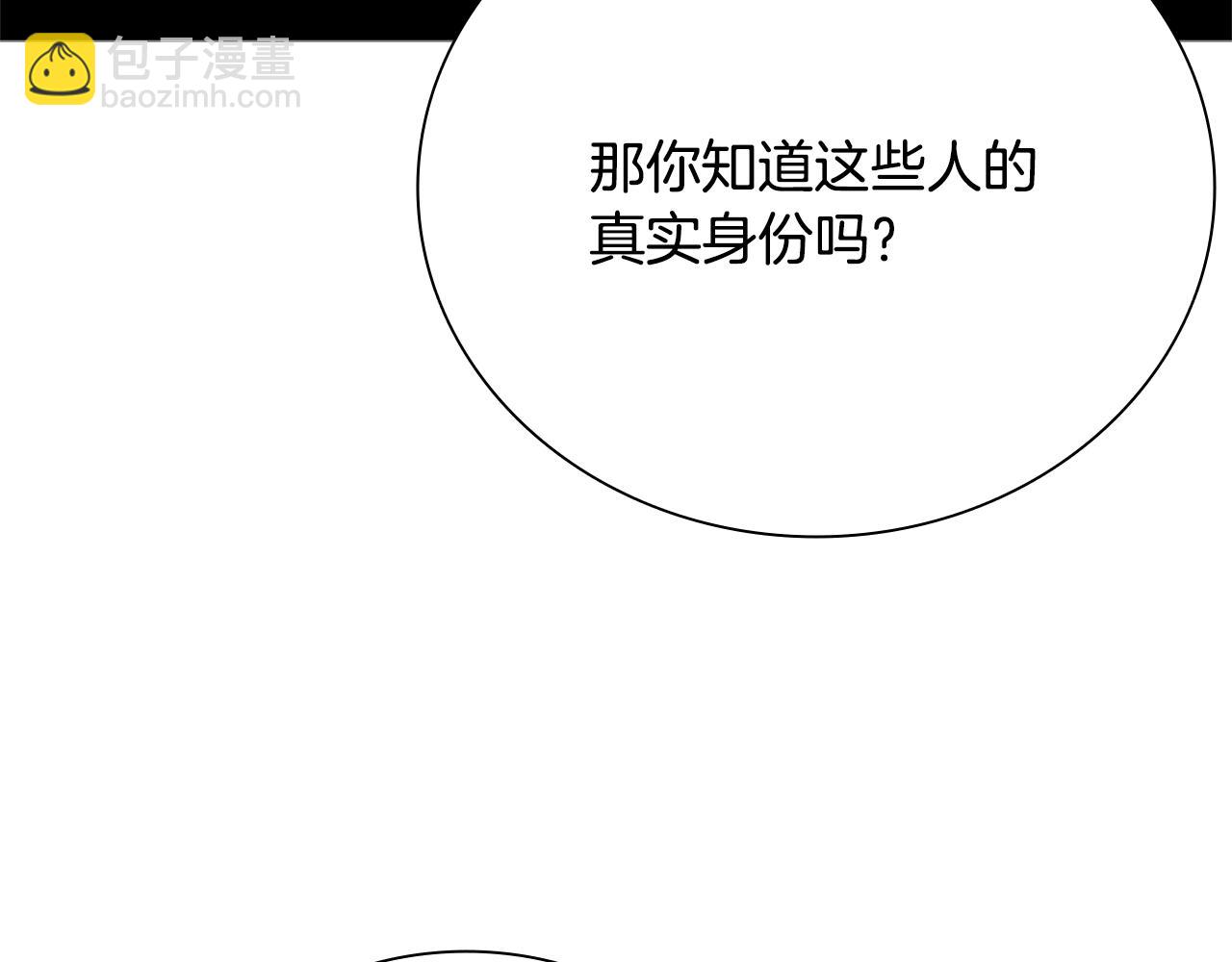 第42话 你跑不了241