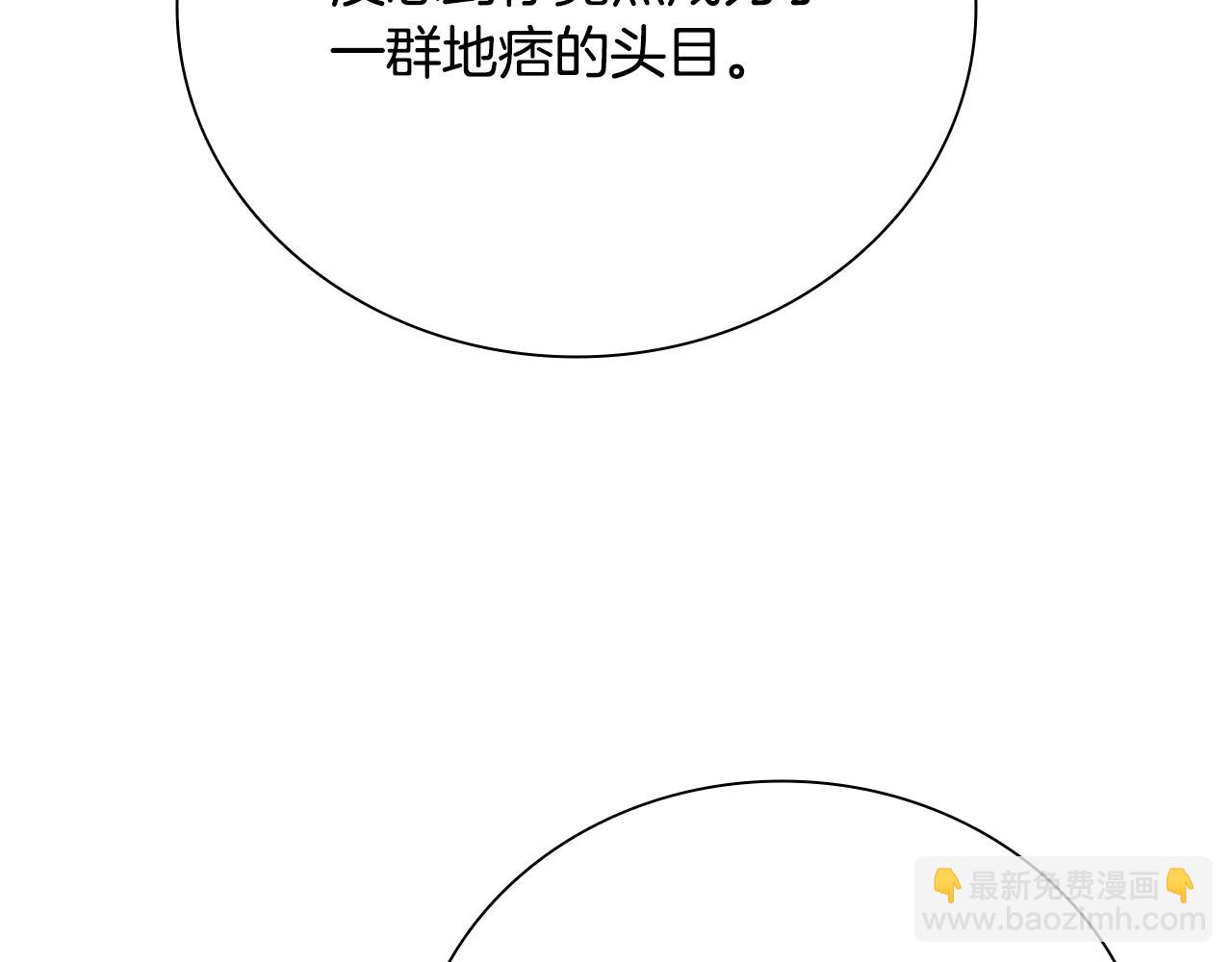 第42话 你跑不了77