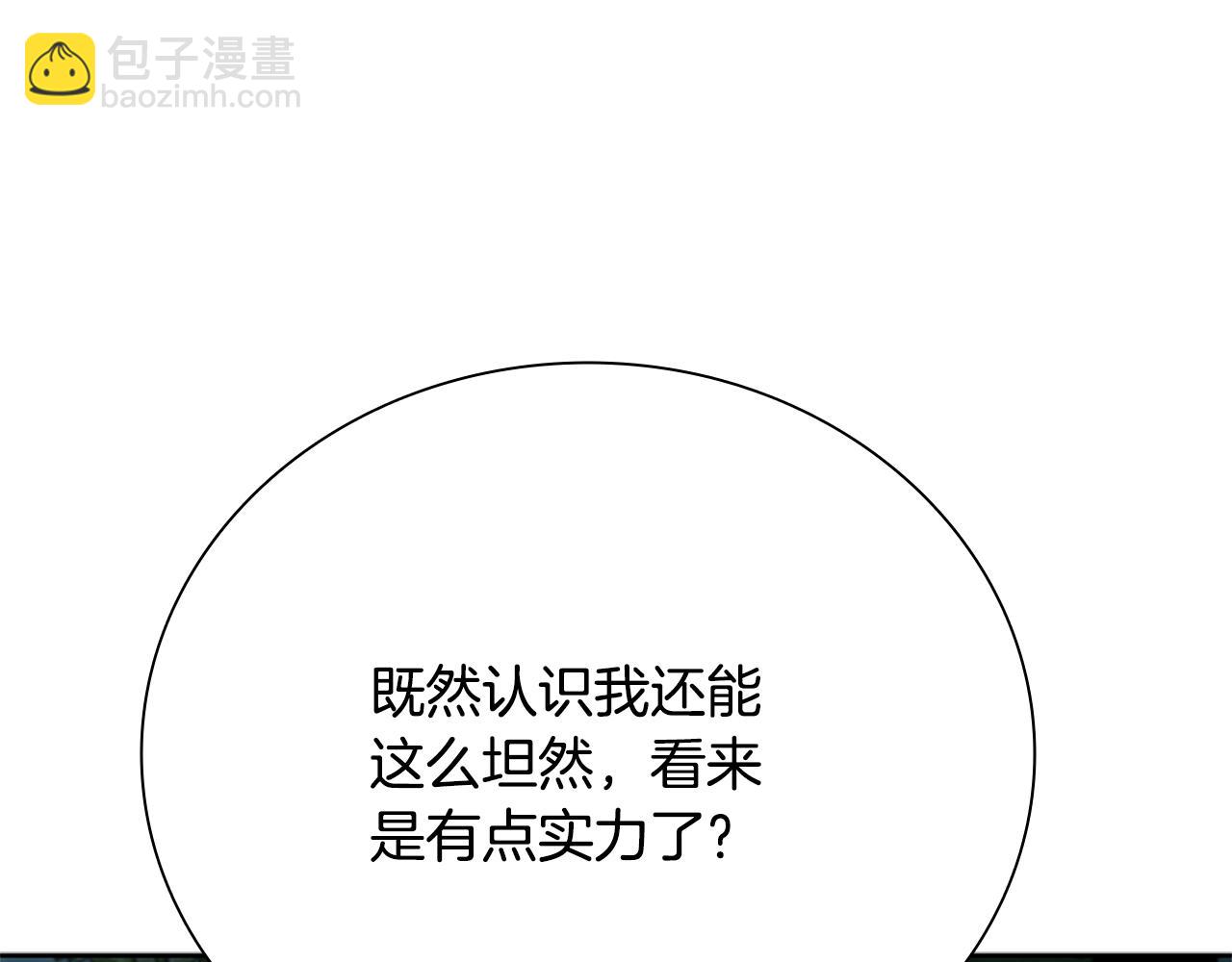 第42话 你跑不了80
