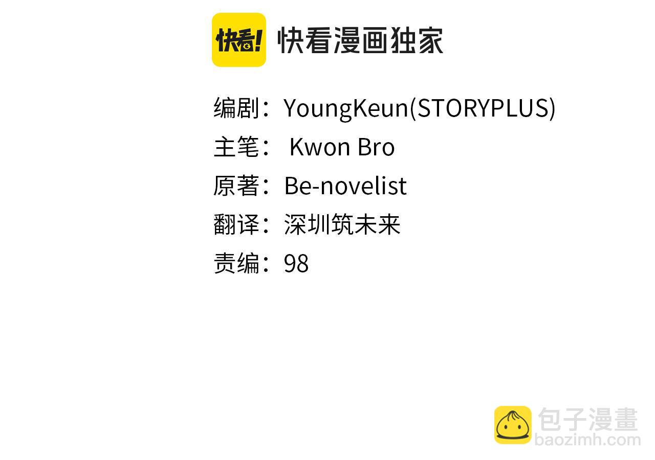 第43话 把你的未来交给我10