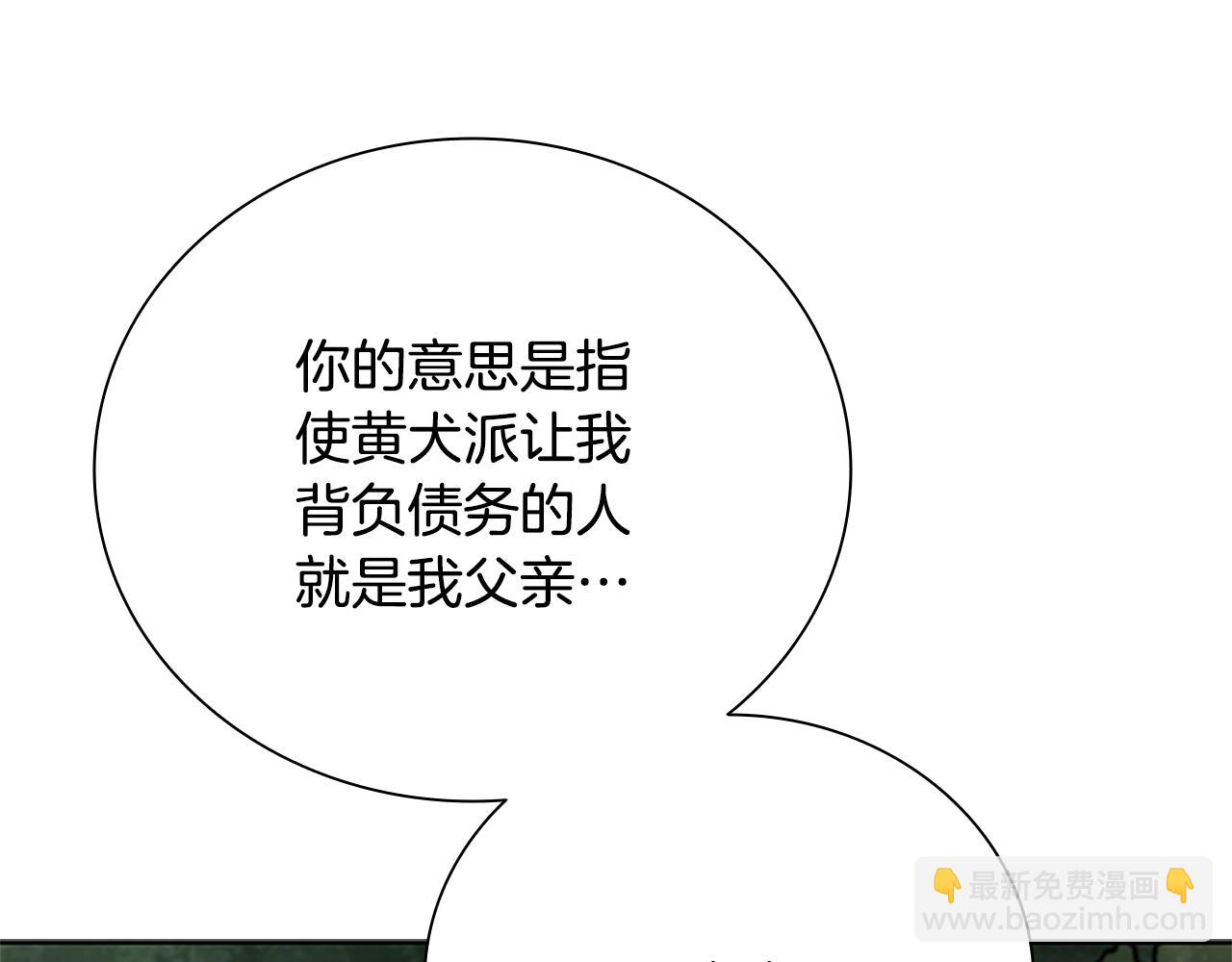 第43话 把你的未来交给我11