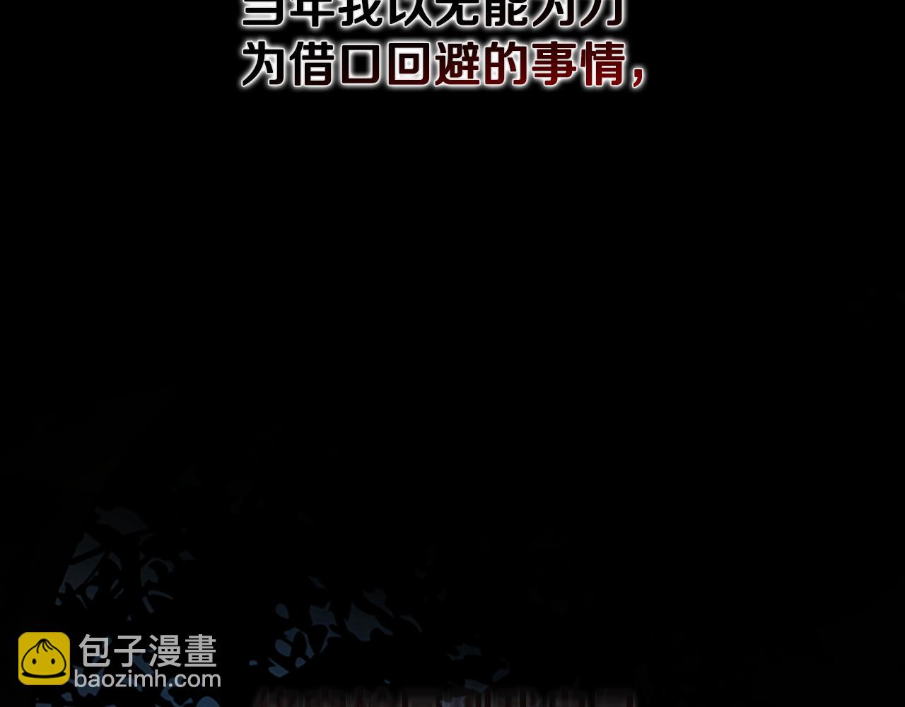 第43话 把你的未来交给我130
