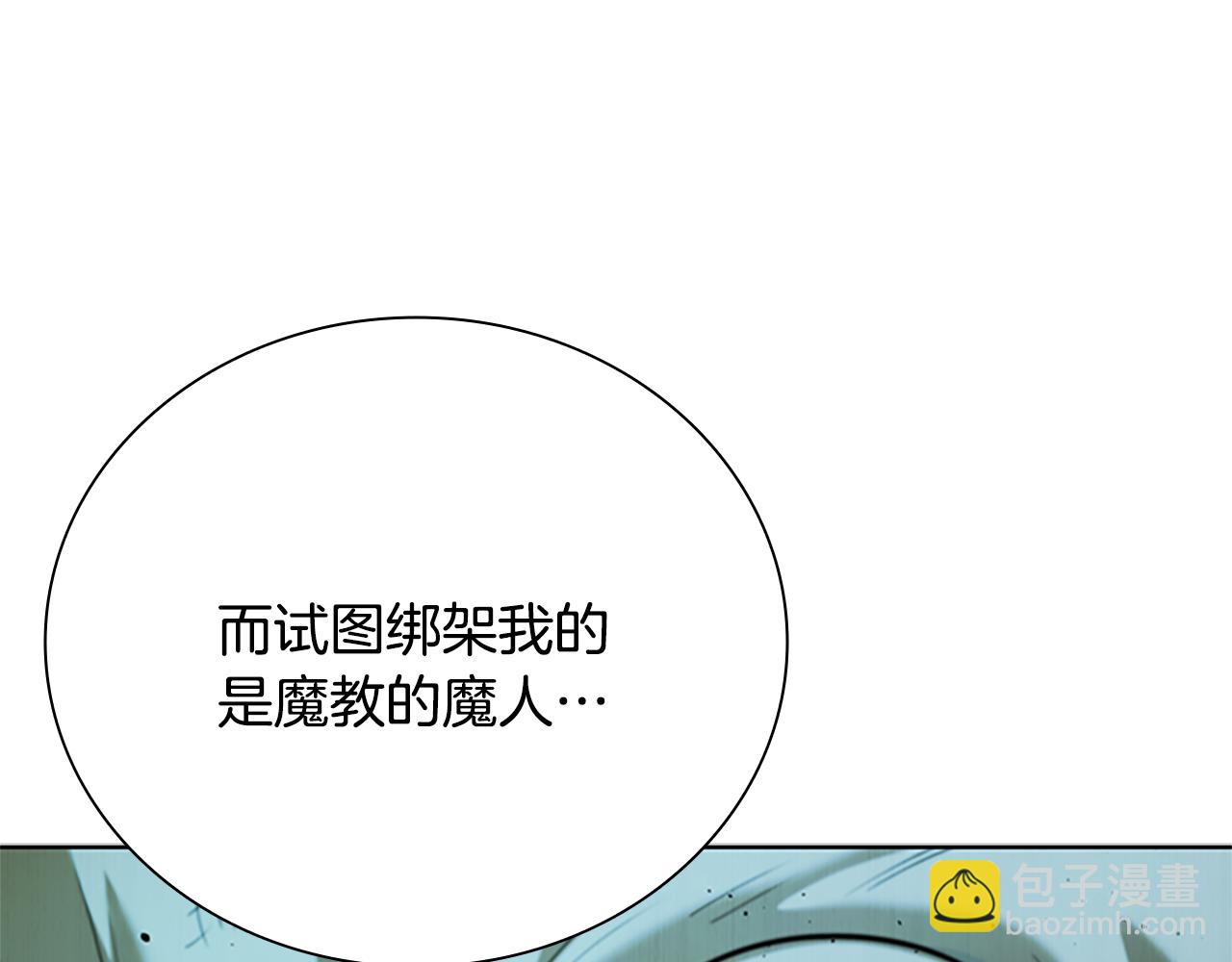 第43话 把你的未来交给我14