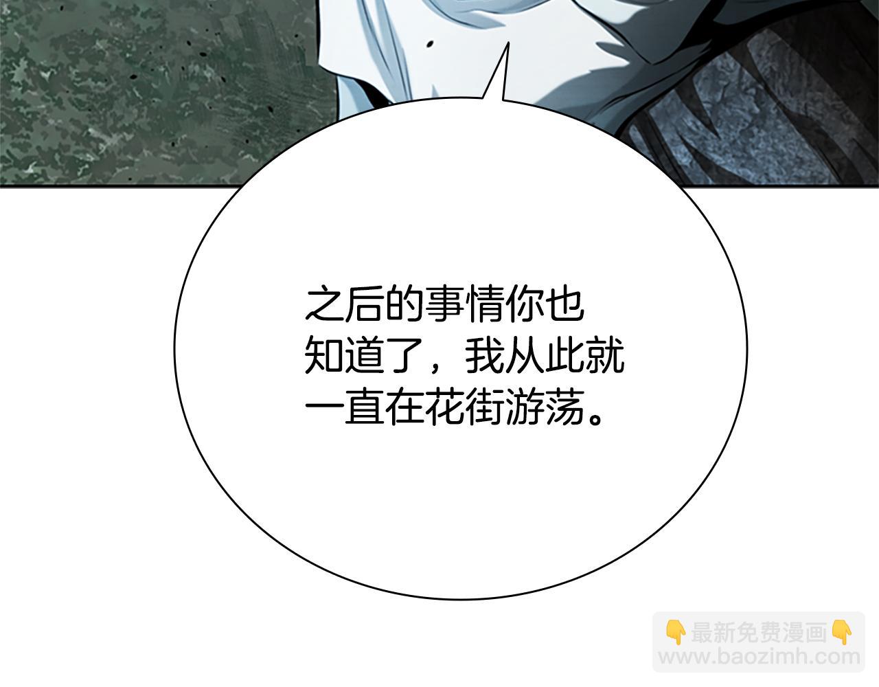 第43话 把你的未来交给我143