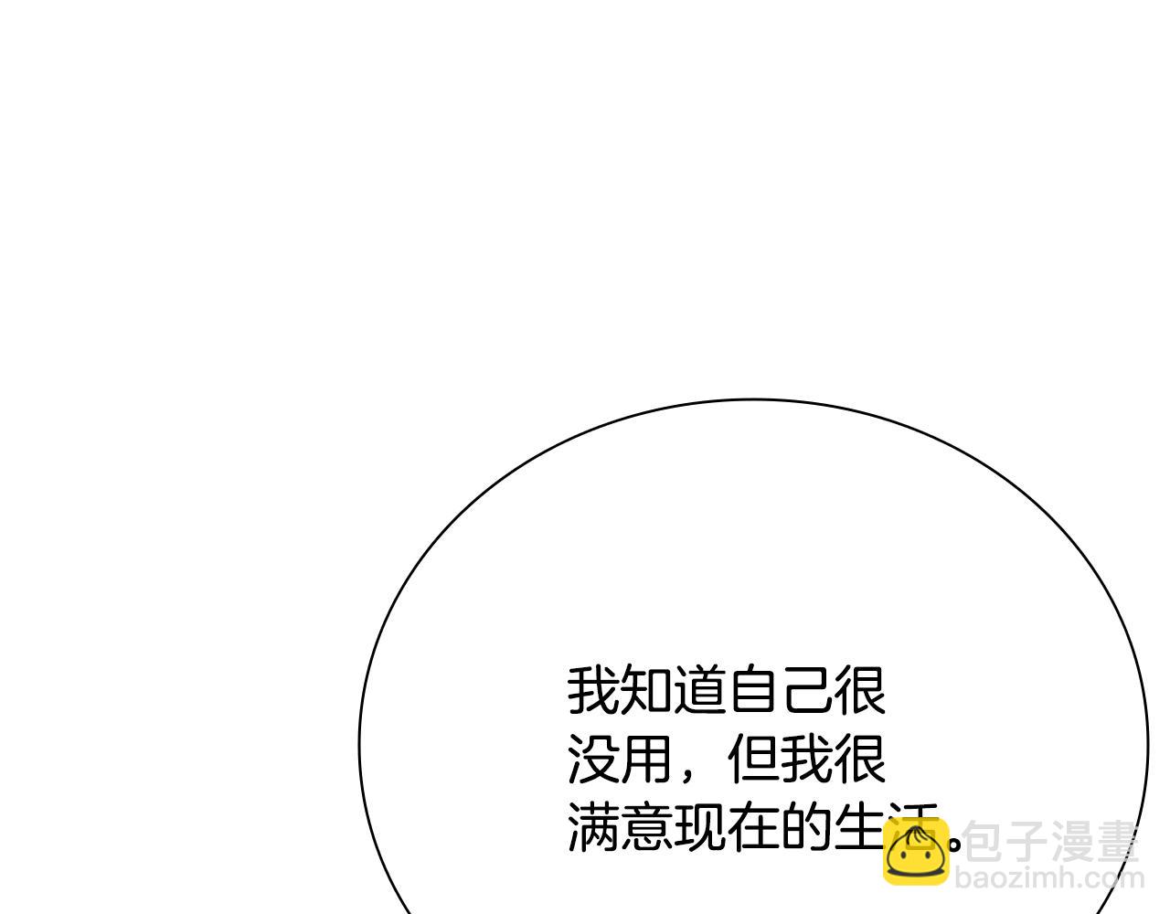 第43话 把你的未来交给我159