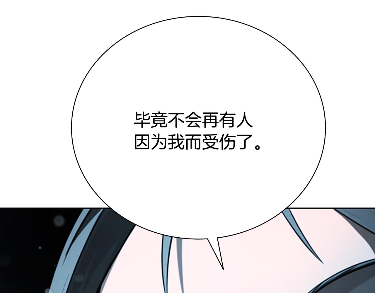 第43话 把你的未来交给我162