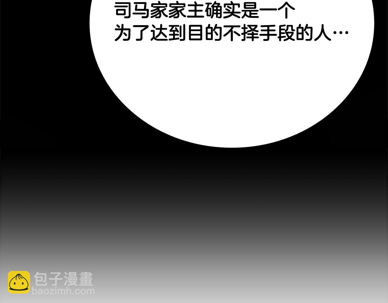 第43话 把你的未来交给我20