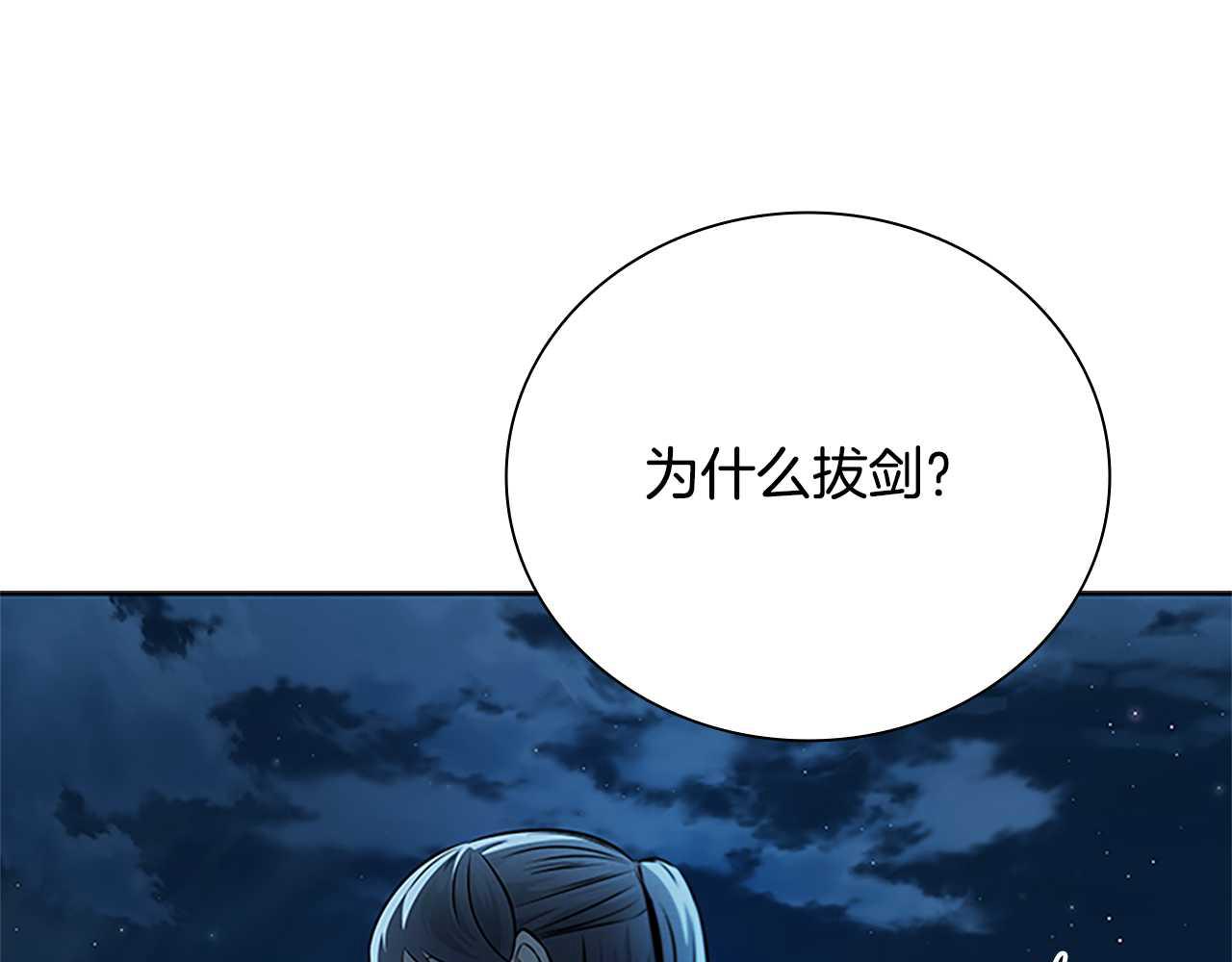 第43话 把你的未来交给我203