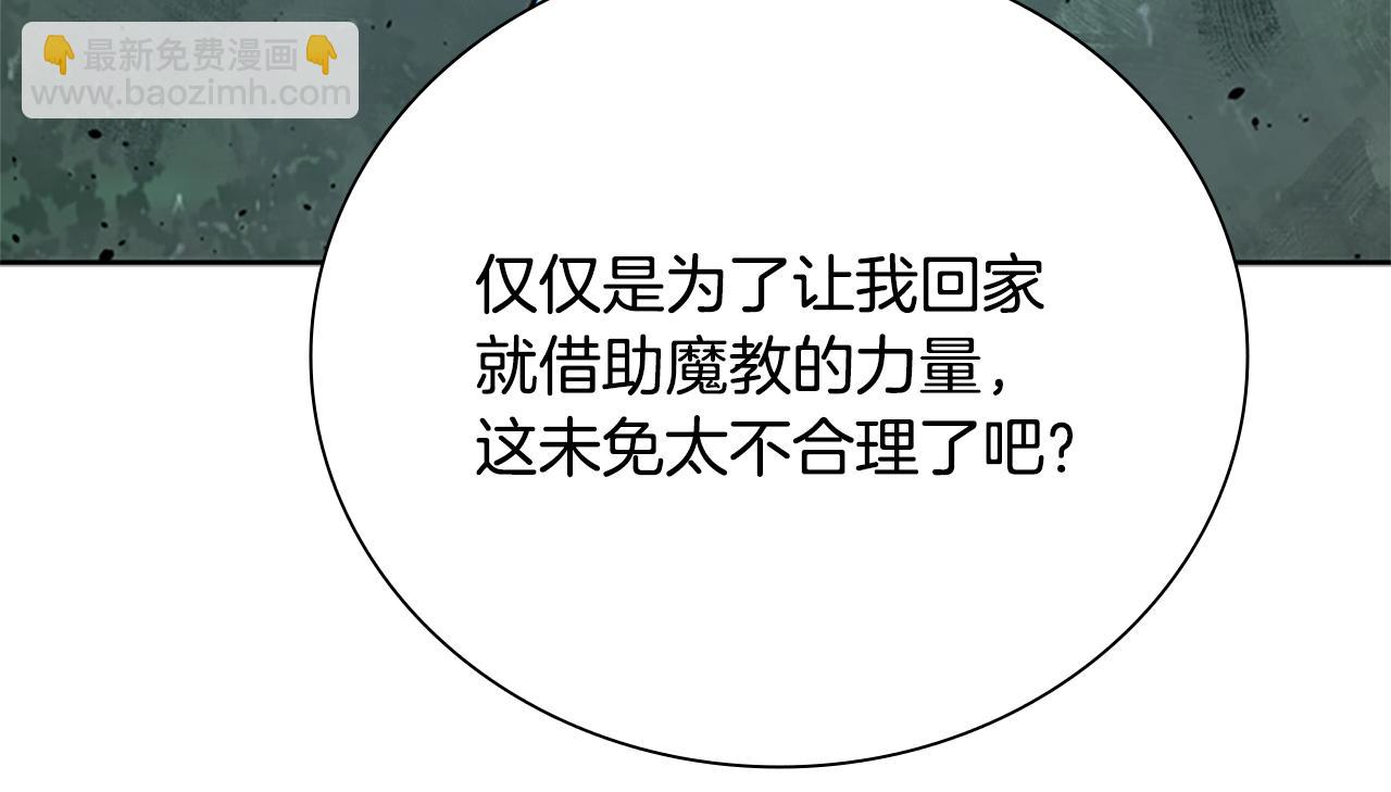 第43话 把你的未来交给我23