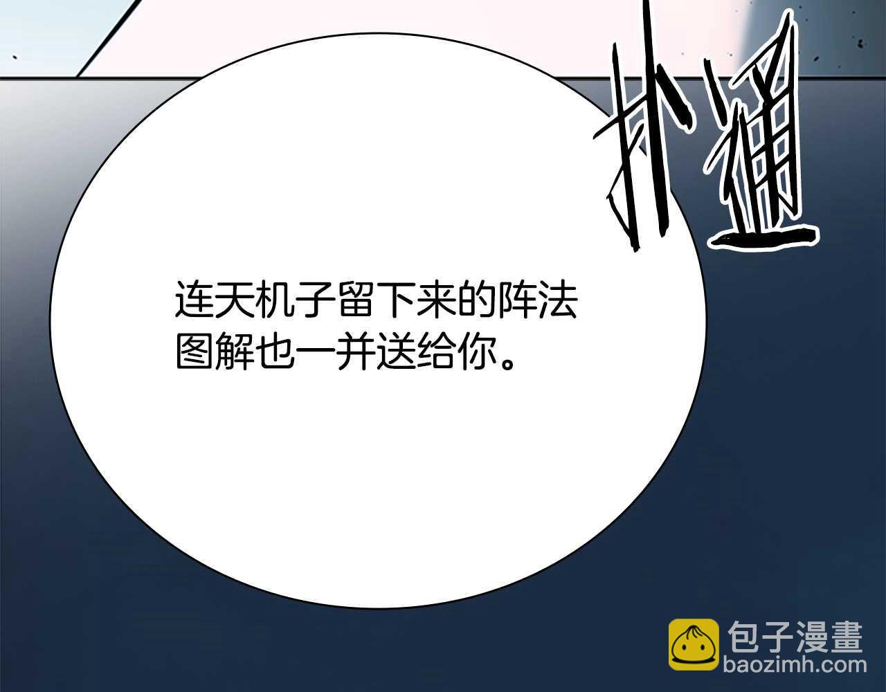 第43话 把你的未来交给我233