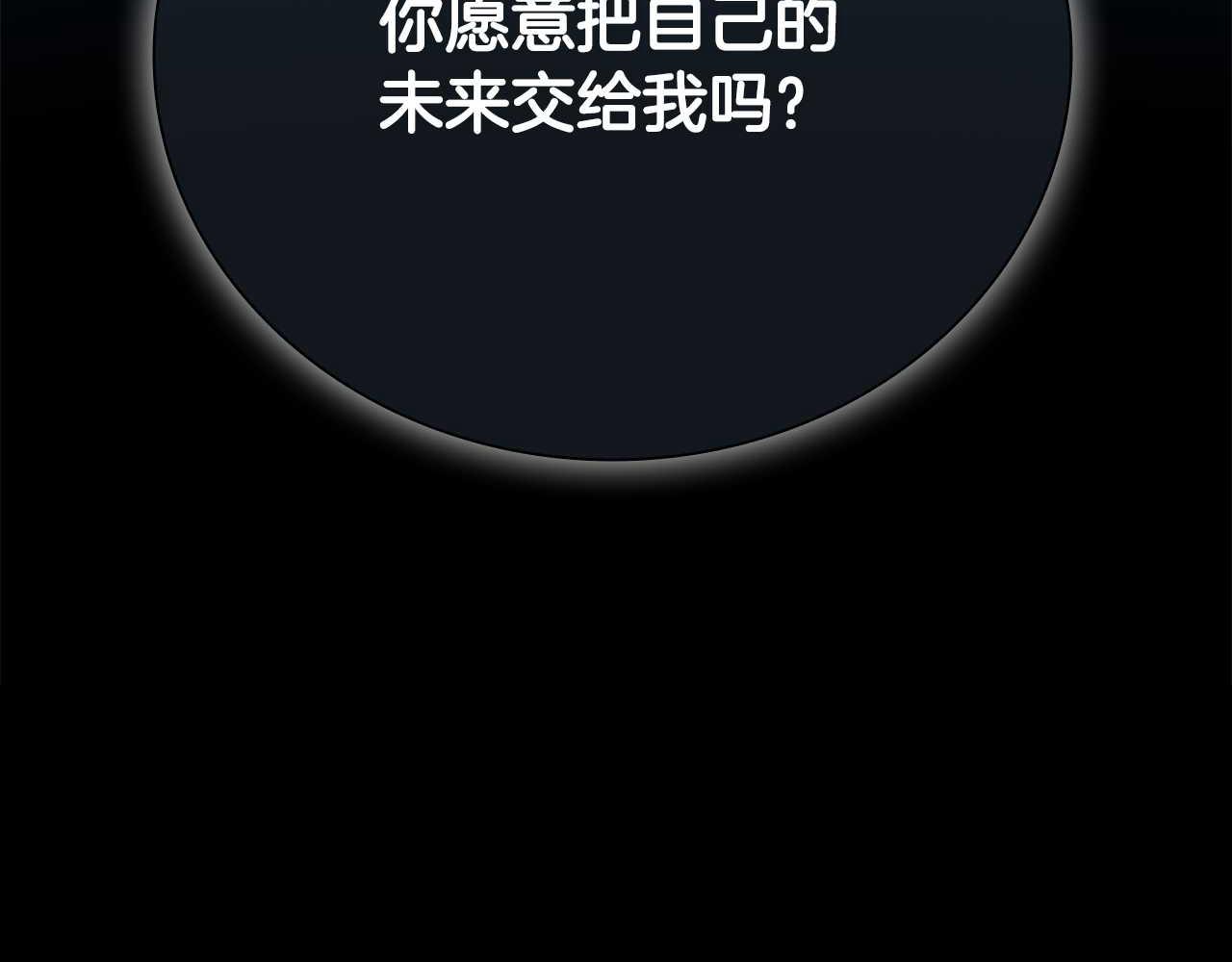 第43话 把你的未来交给我239