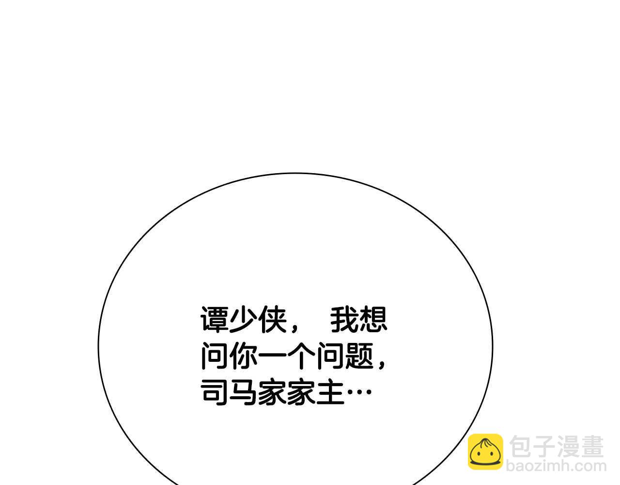 第43话 把你的未来交给我3