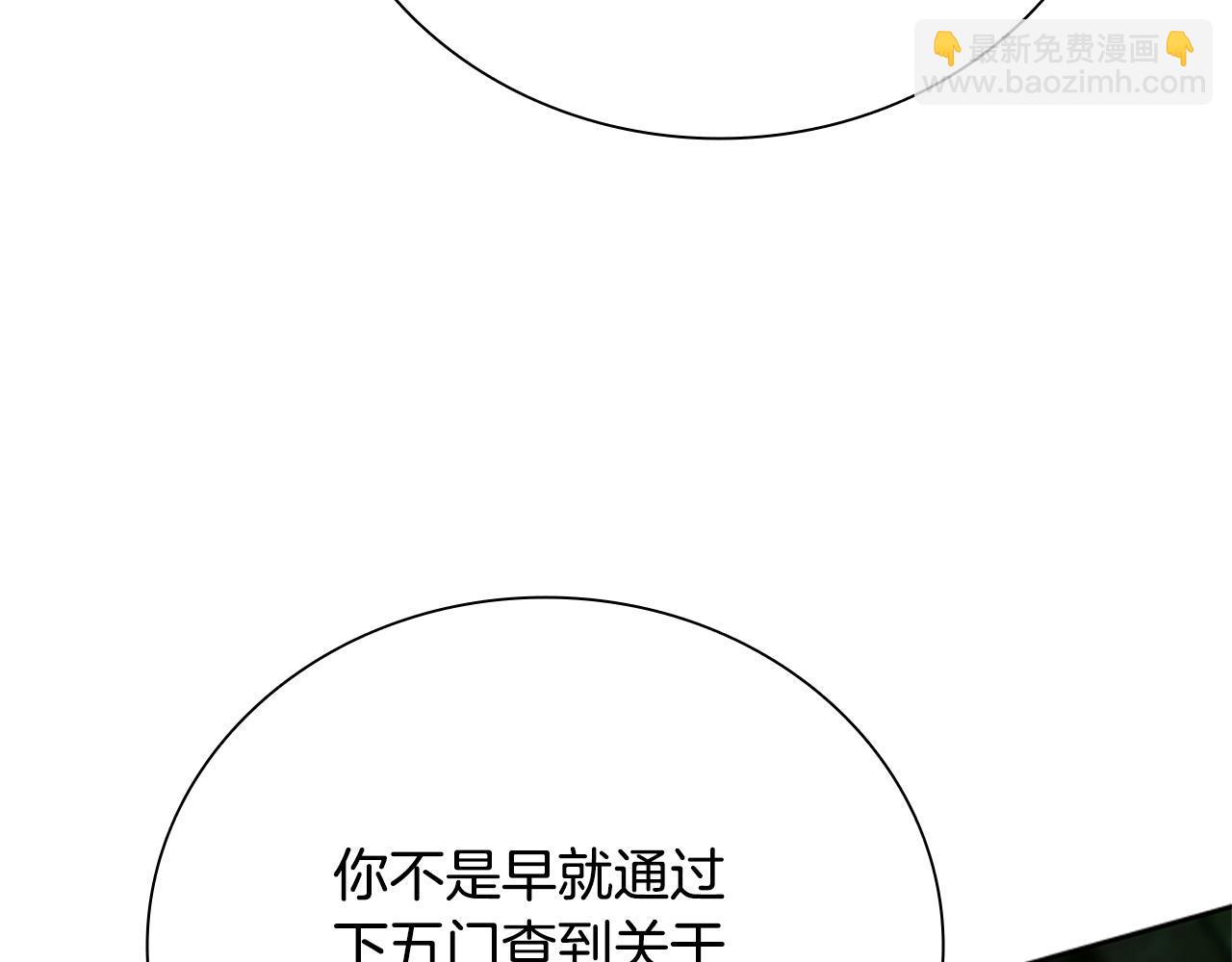 第43话 把你的未来交给我33