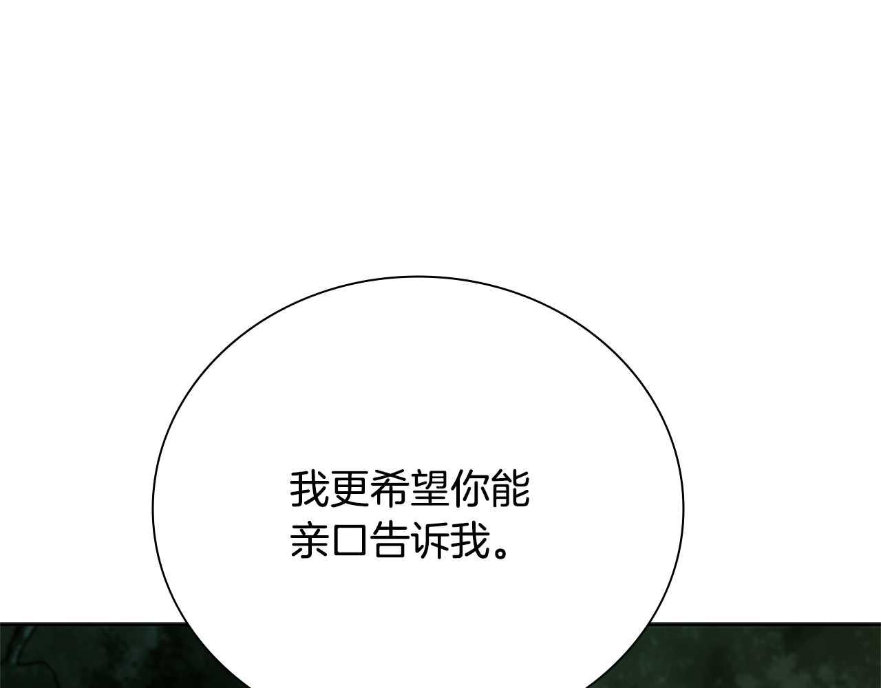 第43话 把你的未来交给我37