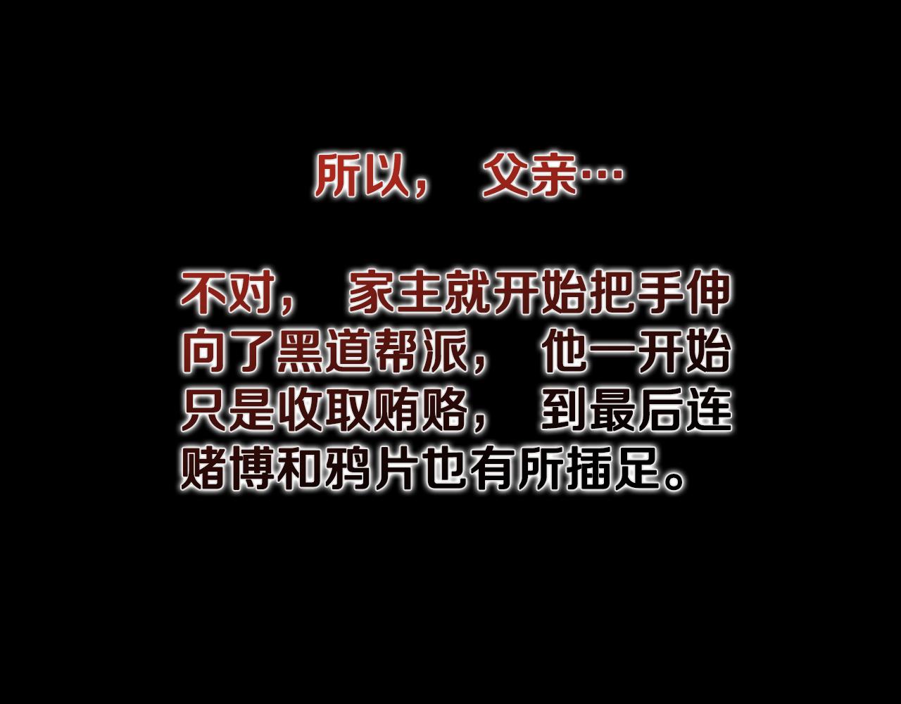 第43话 把你的未来交给我84