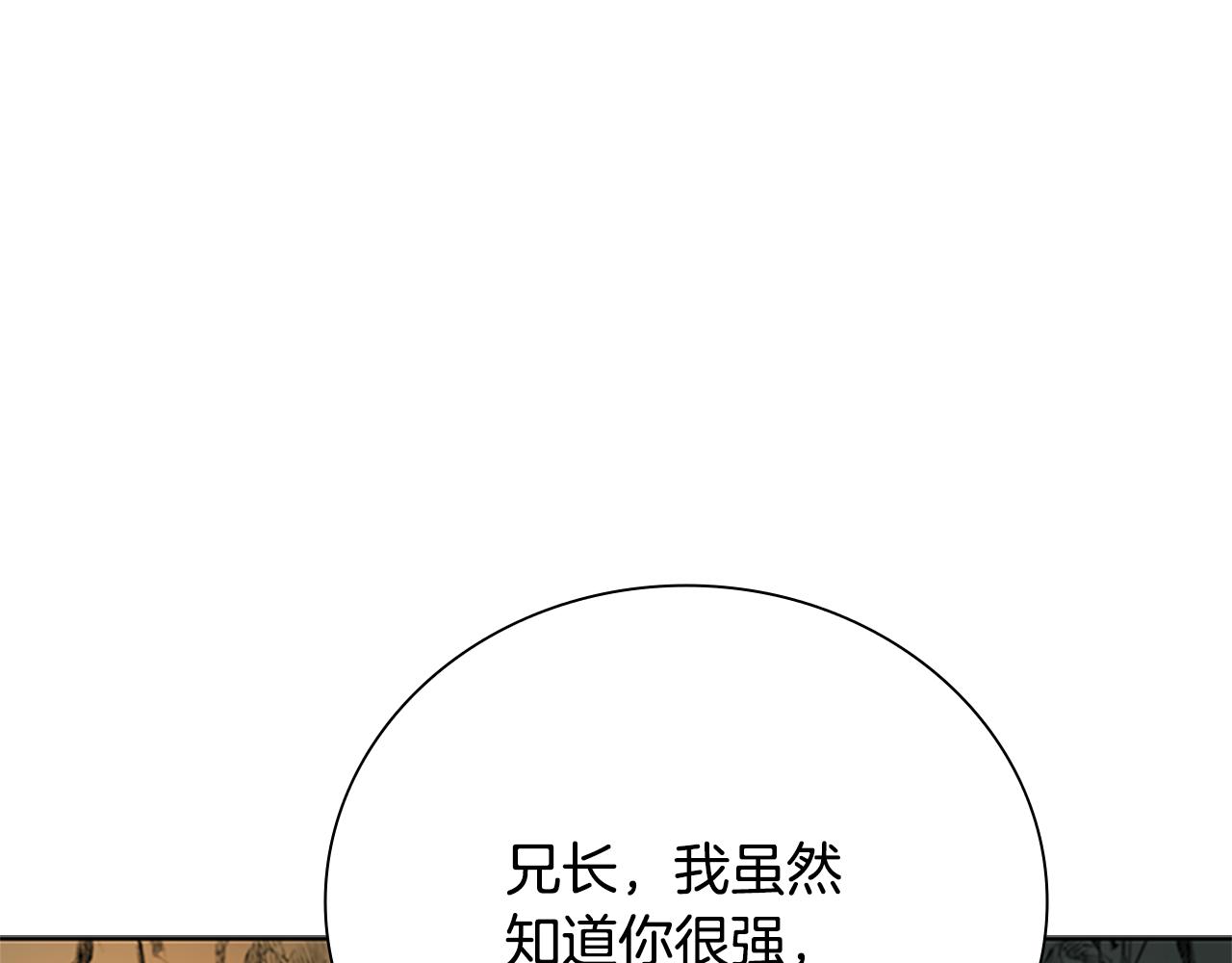 第45话 可怕的阵法0