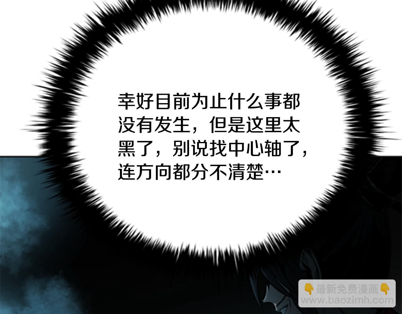第45话 可怕的阵法104