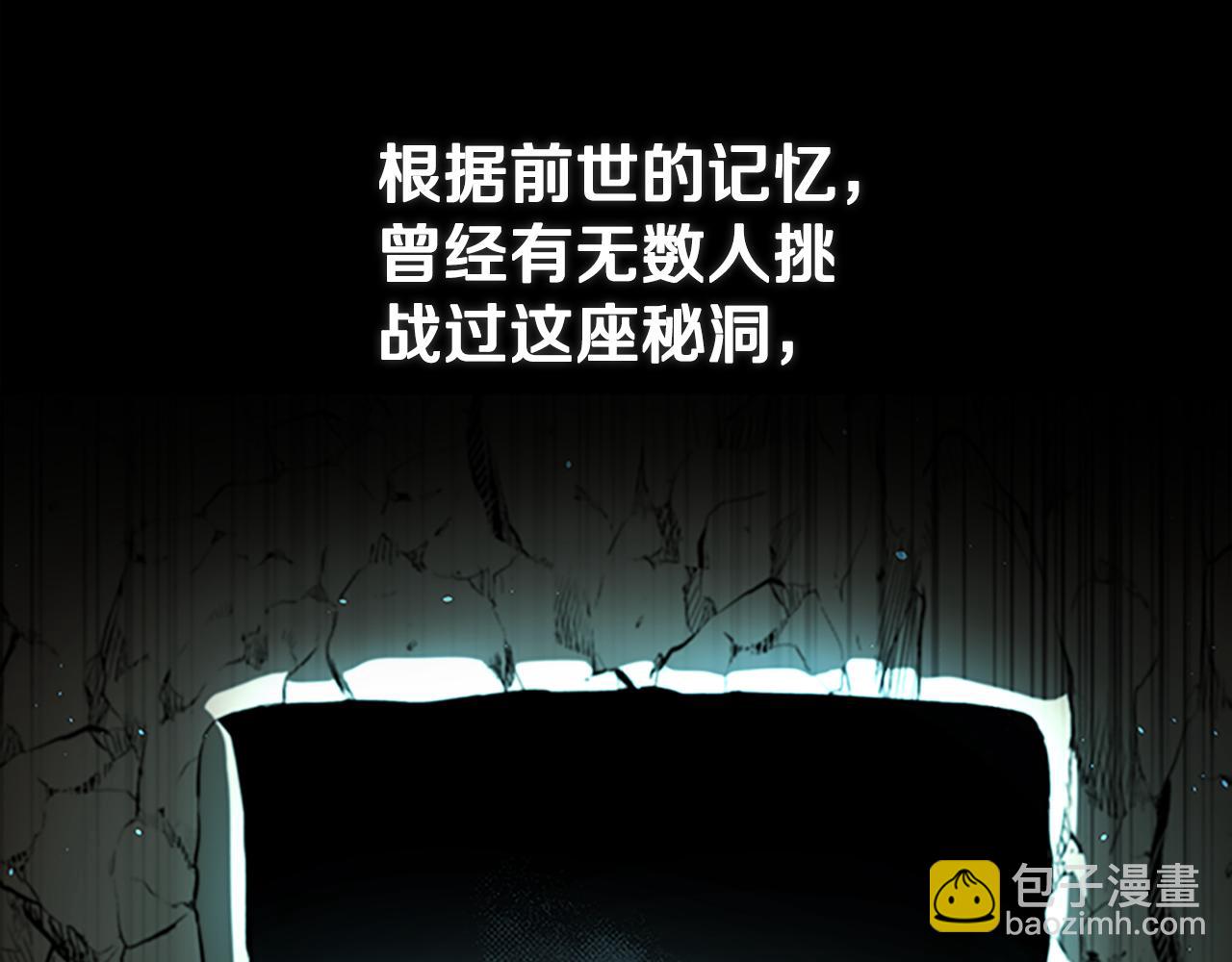 第45话 可怕的阵法12