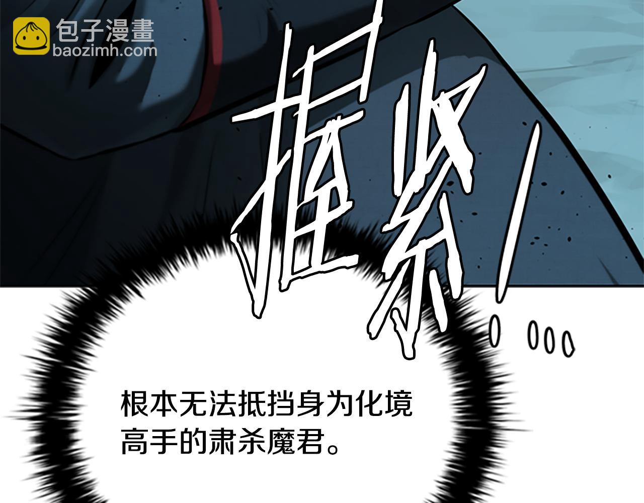 第45话 可怕的阵法124