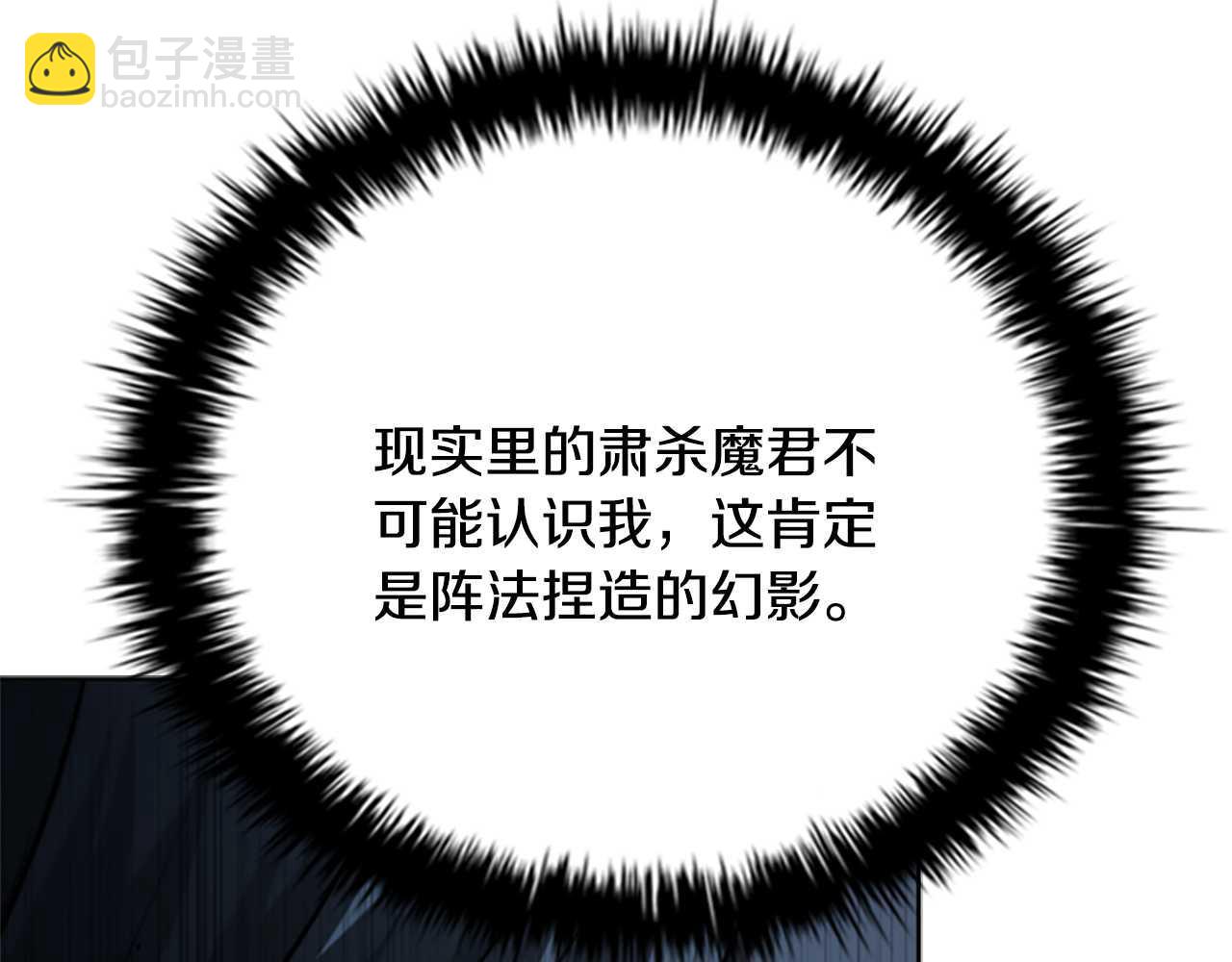 第45话 可怕的阵法132