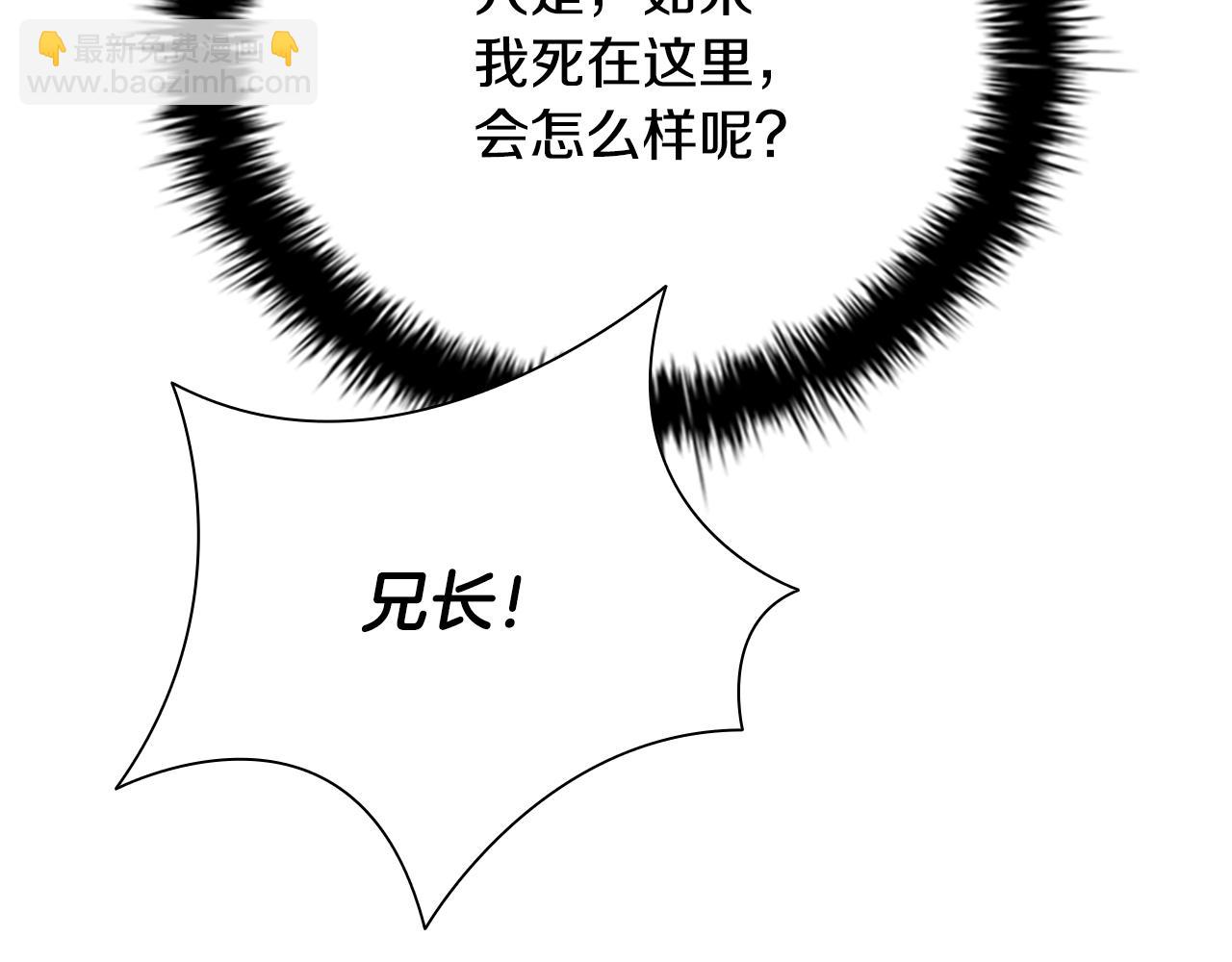 第45话 可怕的阵法149