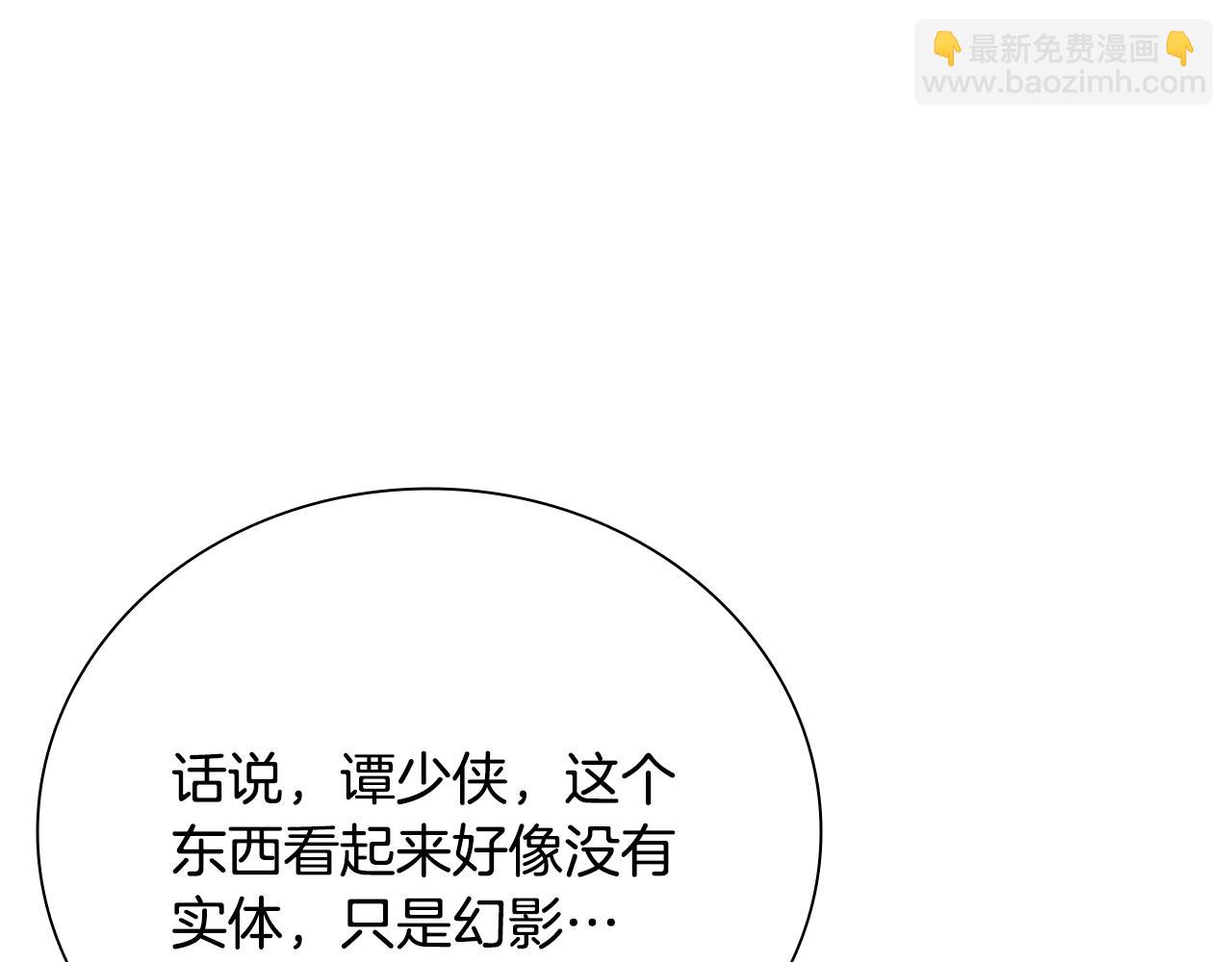 第45话 可怕的阵法162