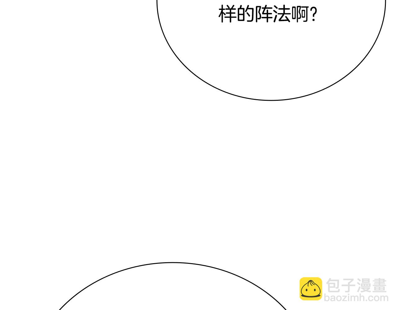 第45话 可怕的阵法165