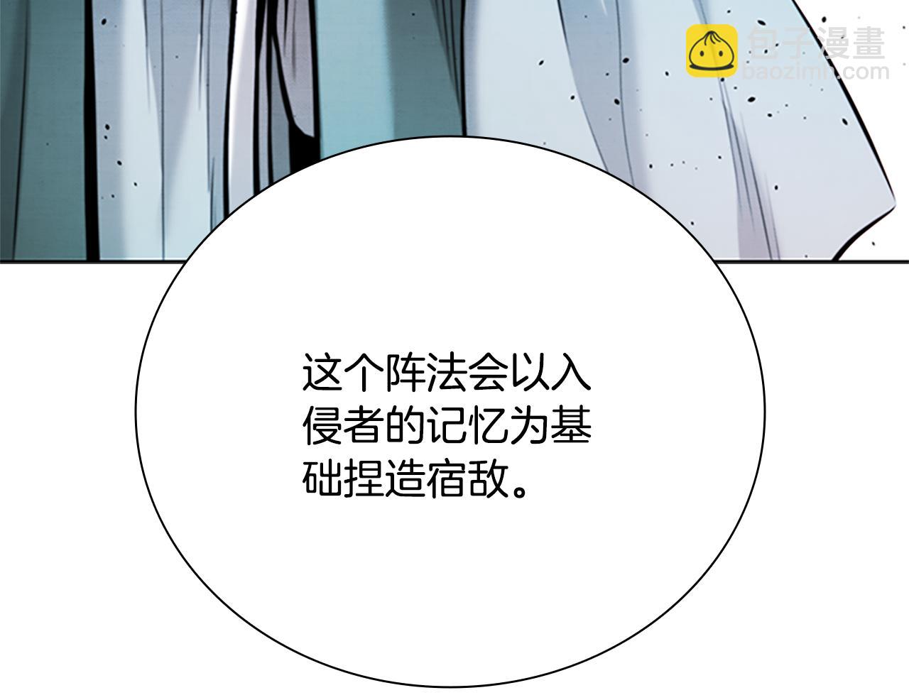 第45话 可怕的阵法172