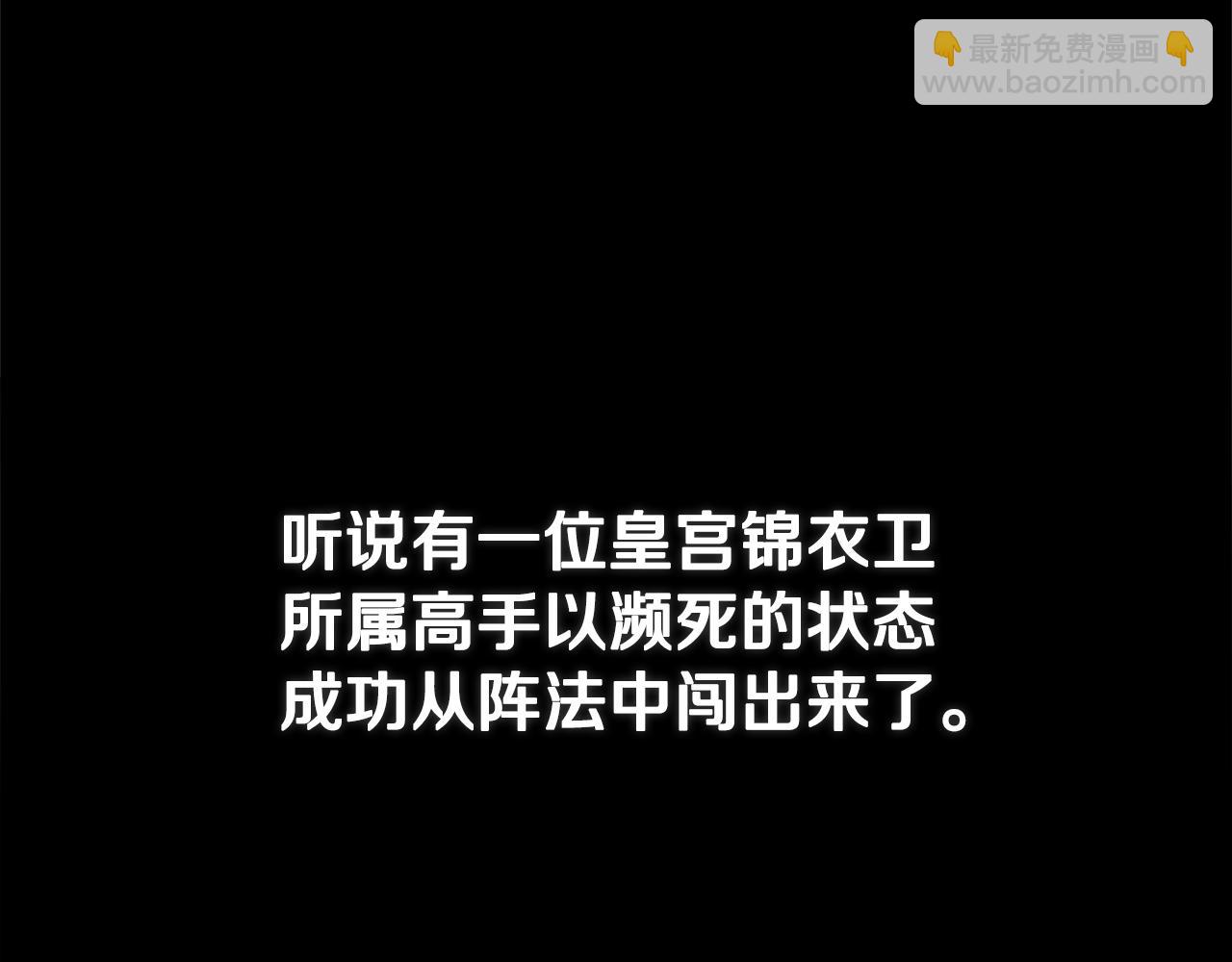 第45话 可怕的阵法18