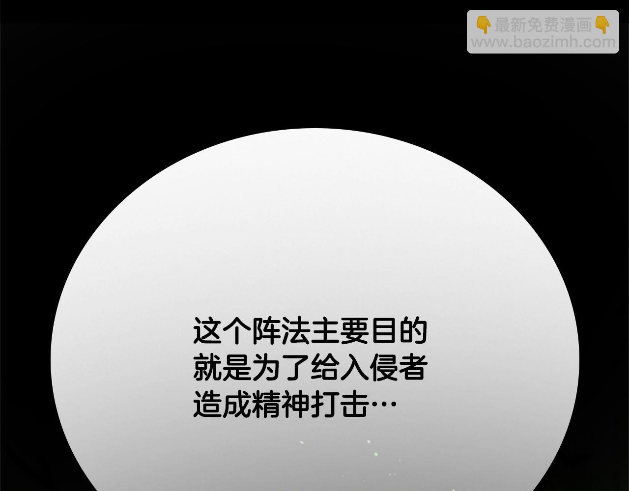 第45话 可怕的阵法183