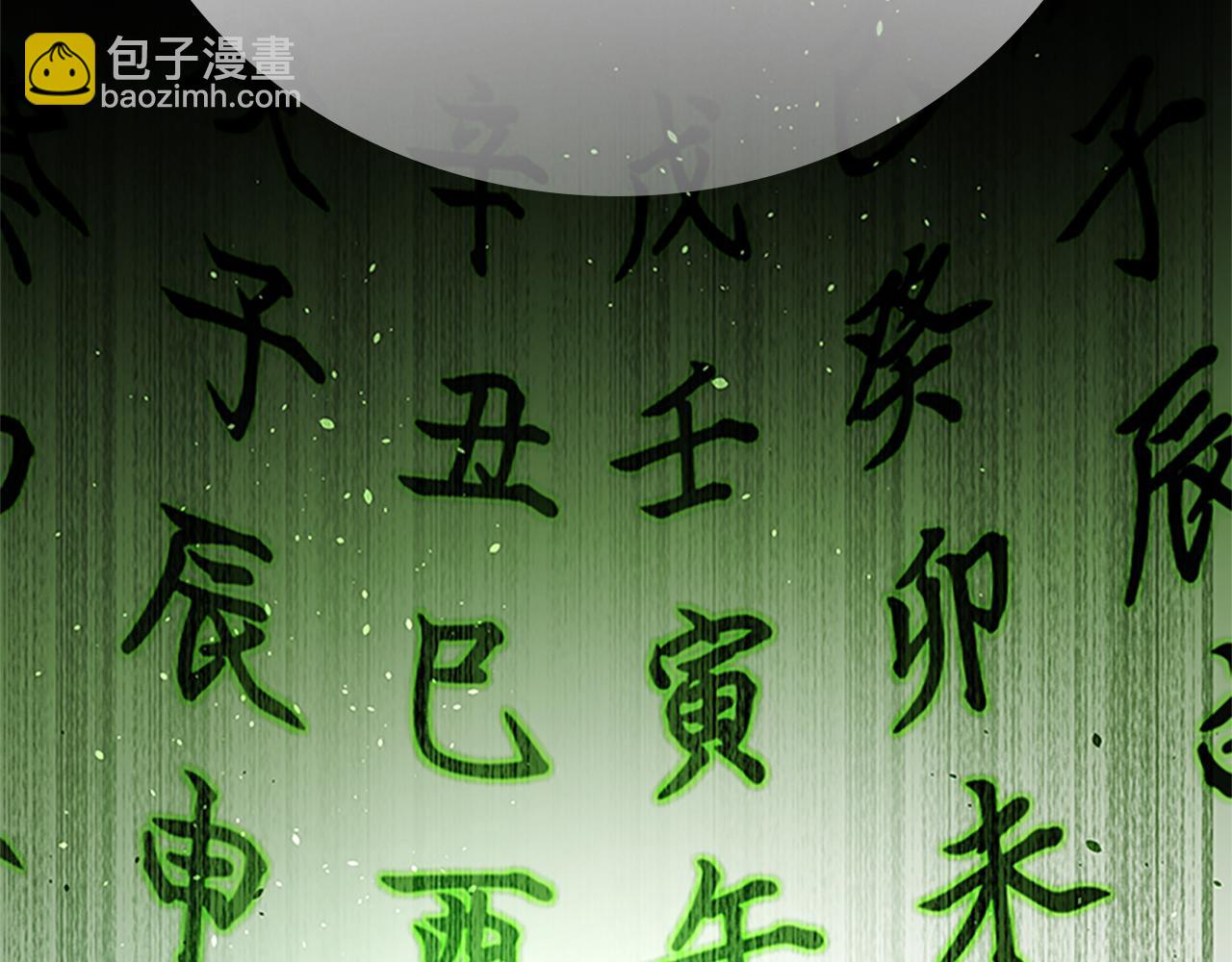 第45话 可怕的阵法184