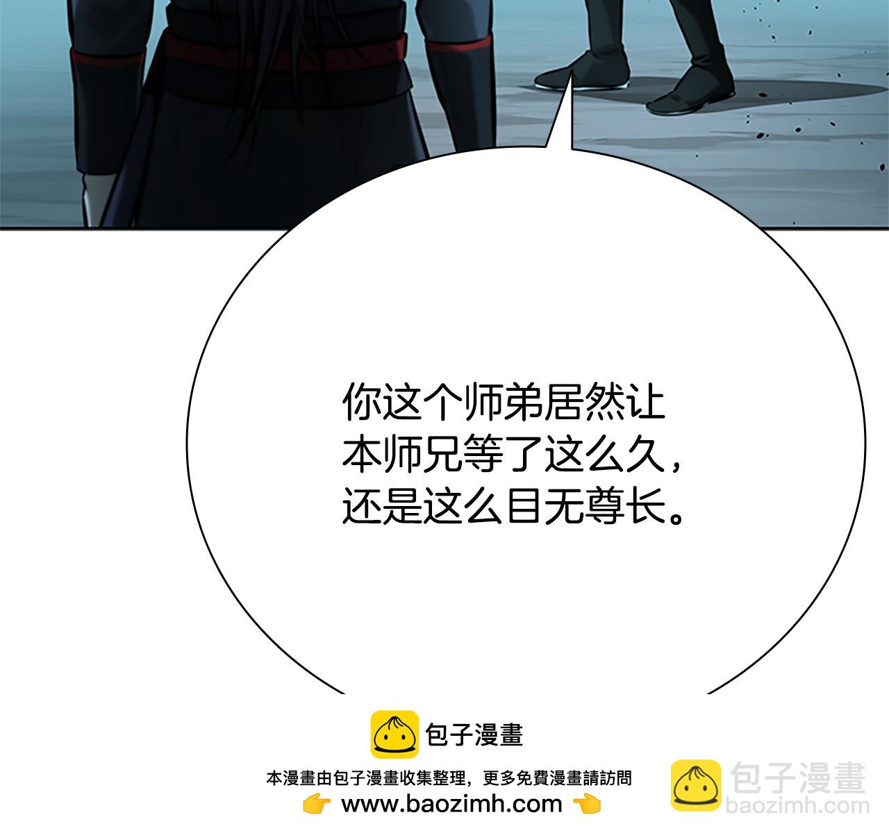 第45话 可怕的阵法193