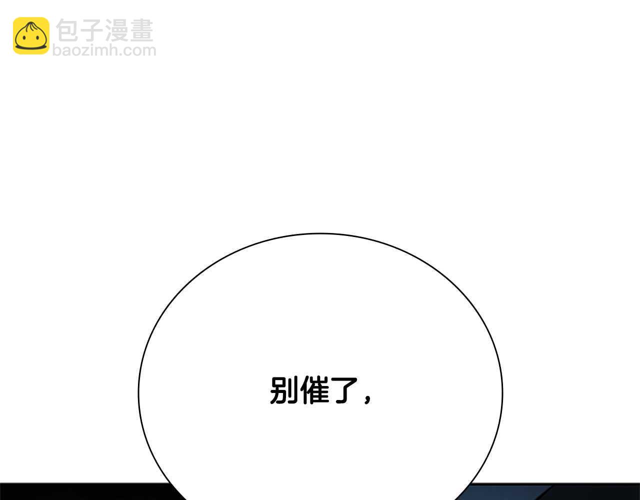 第45话 可怕的阵法195