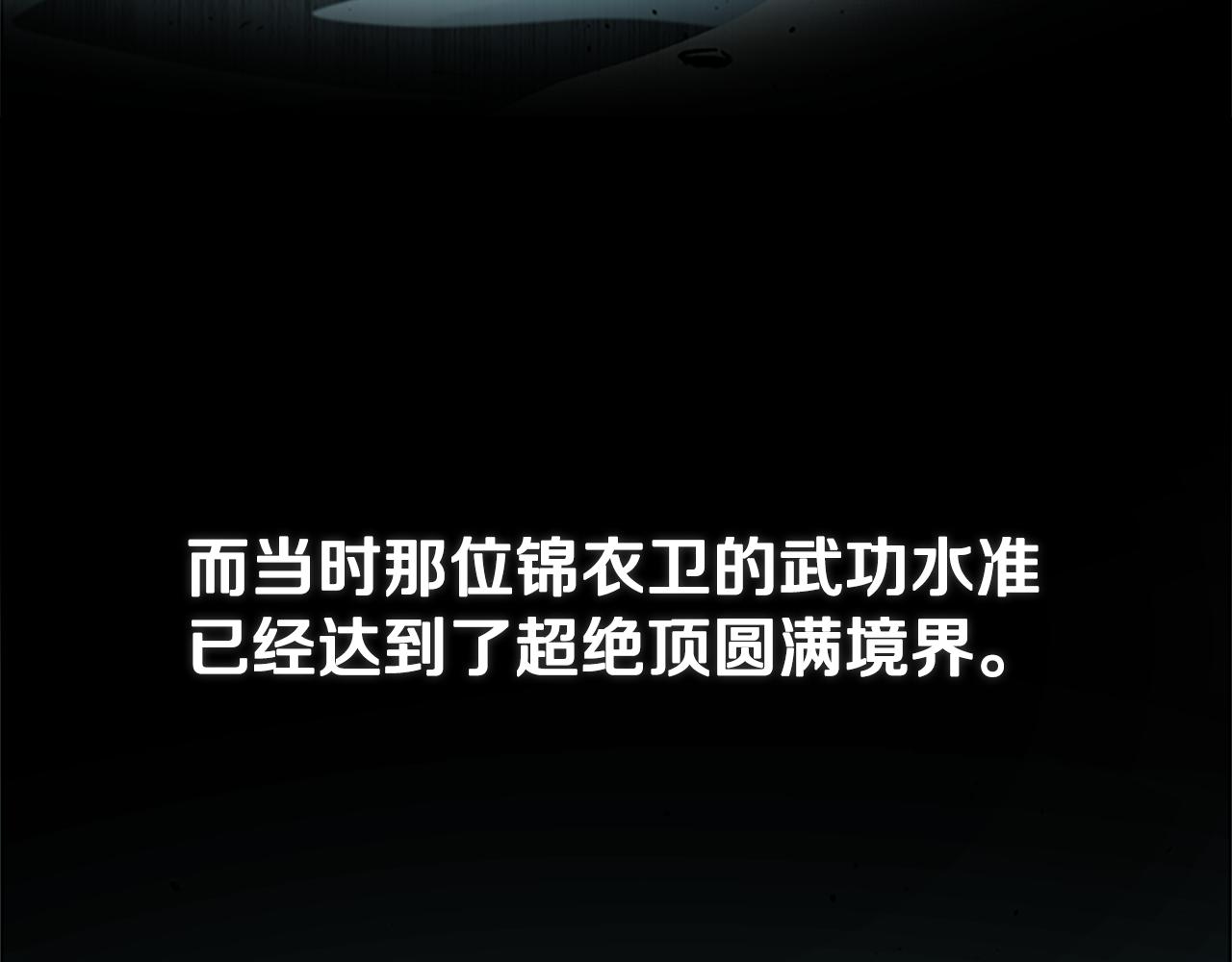 第45话 可怕的阵法21